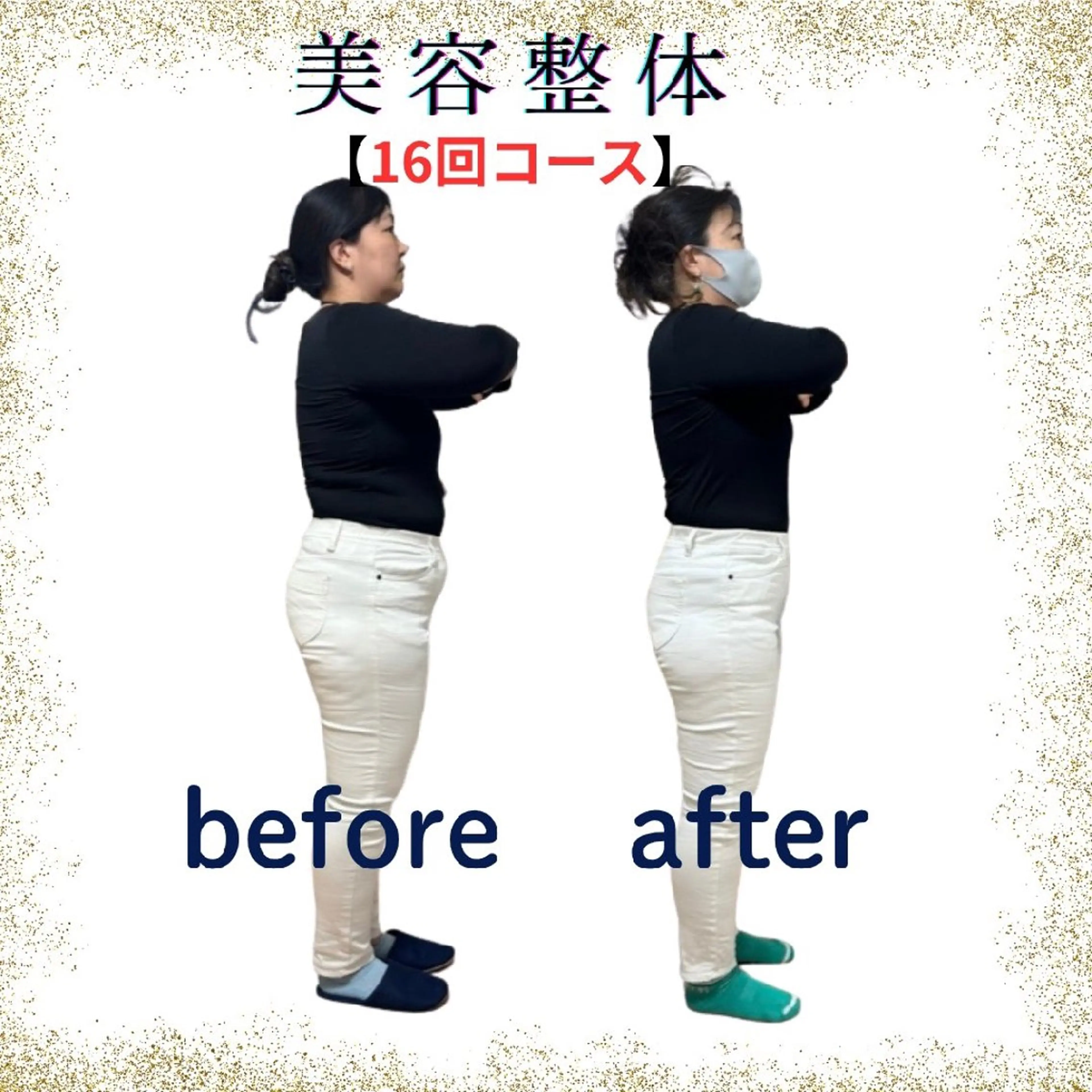 姿勢改善整体師  江上のエステ・リラクイメージ