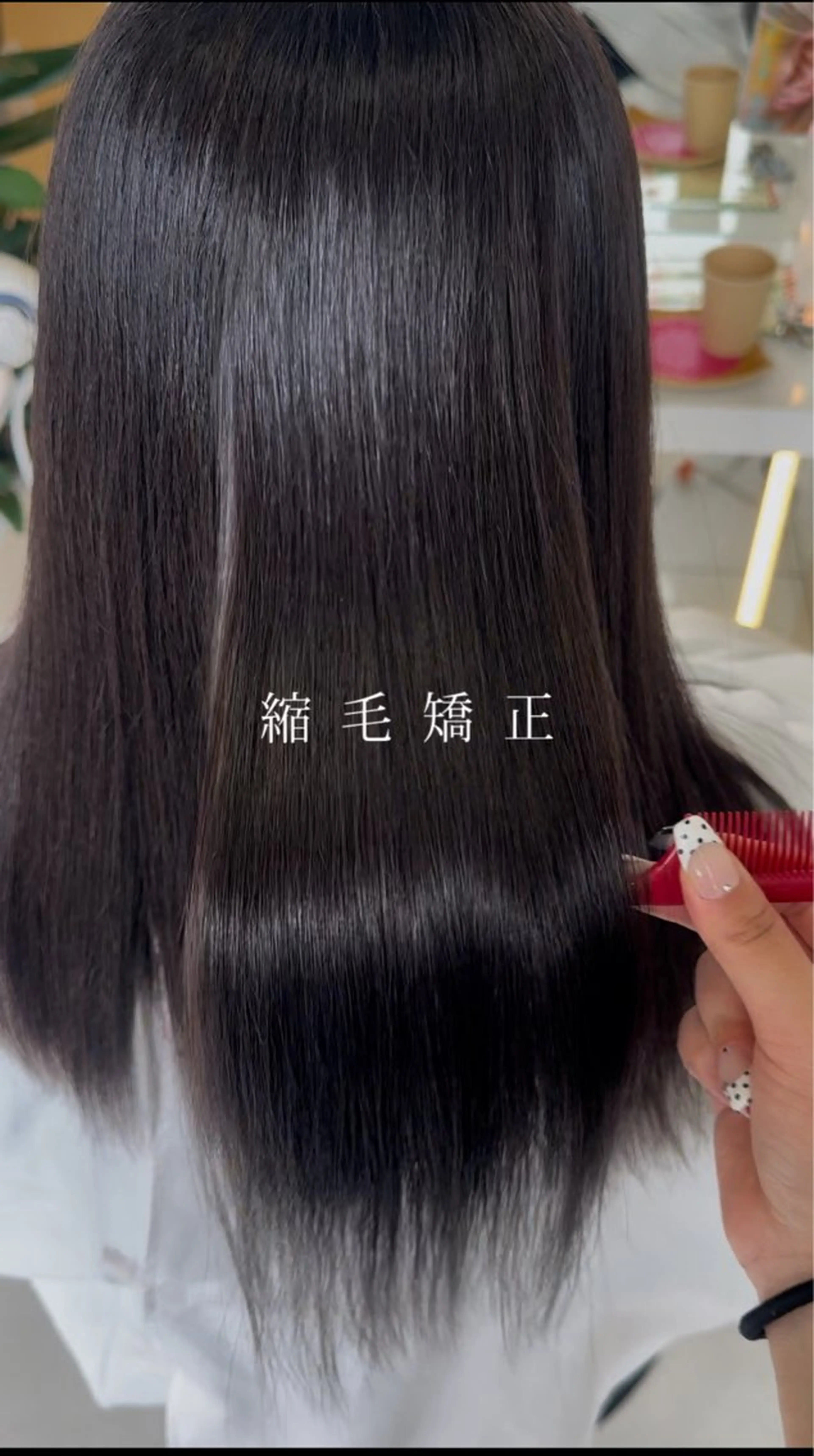 ロング 縮毛矯正 モデル募集中🎀🩶 カワノ アカネのヘアスタイル