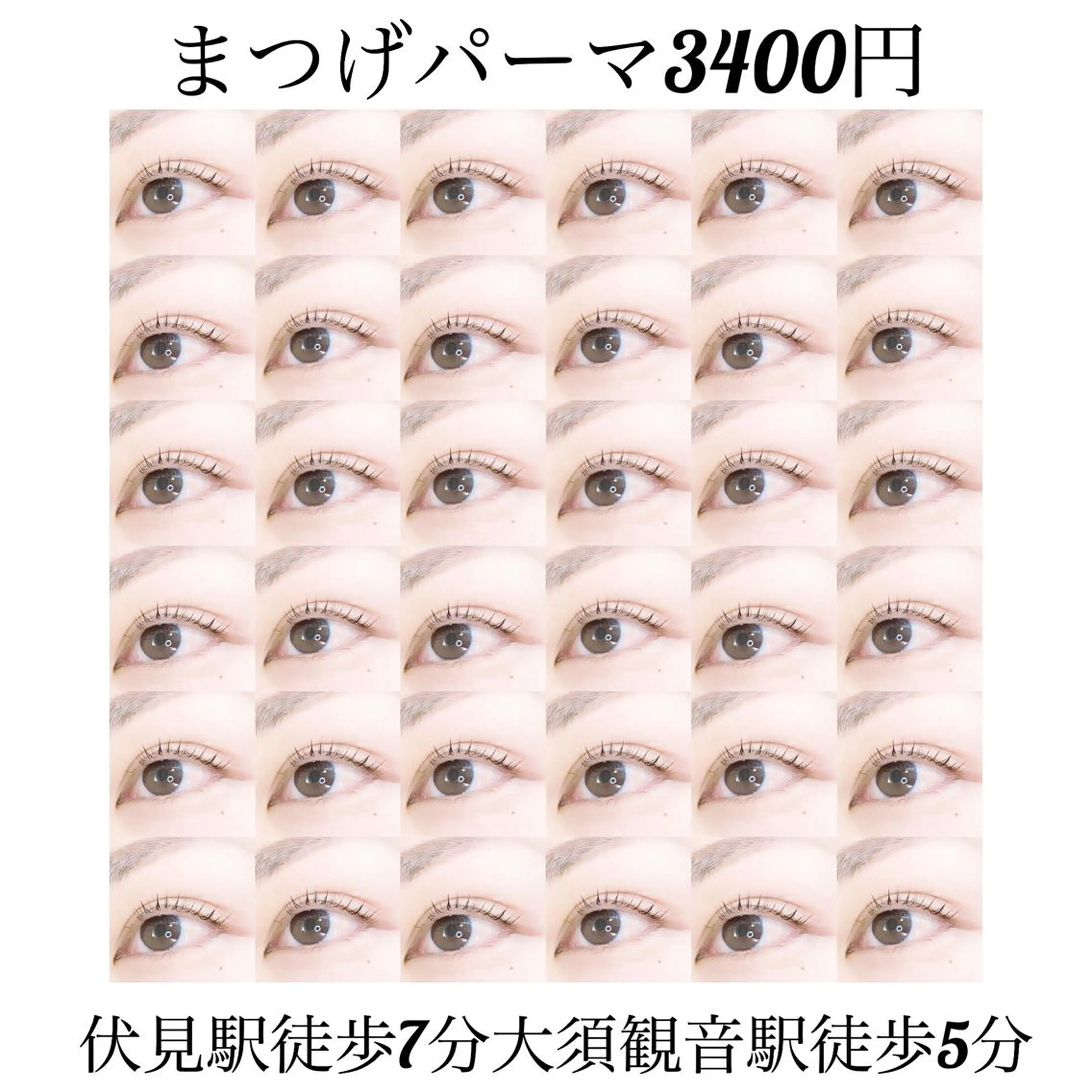 マツエク・マツパ まつげパーマ 多賀 ちかのマツエク・マツパデザイン