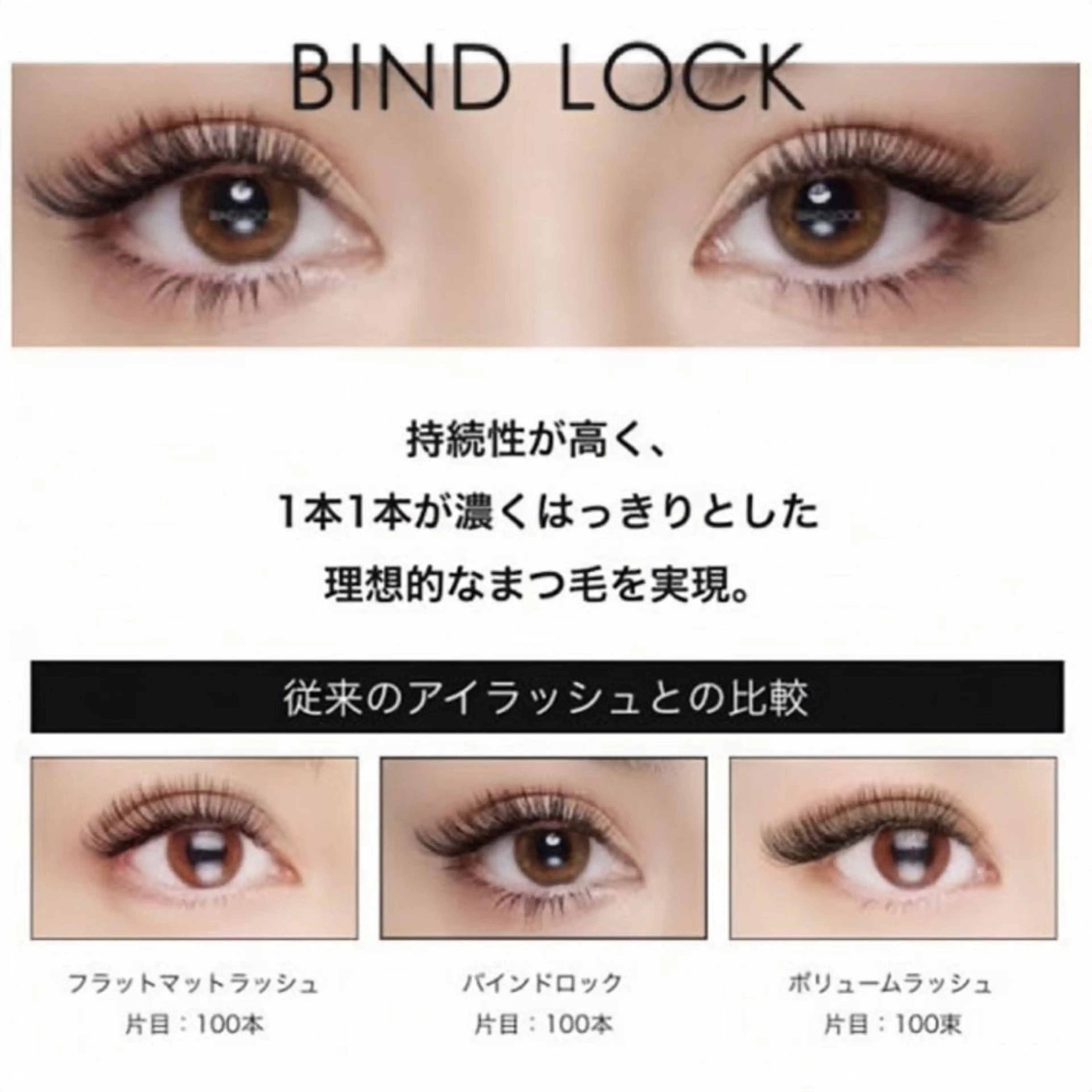 マツエク・マツパ アイブロウ マツエク LiTA.住吉店 ＊ 桐山美優のマツエク・マツパデザイン