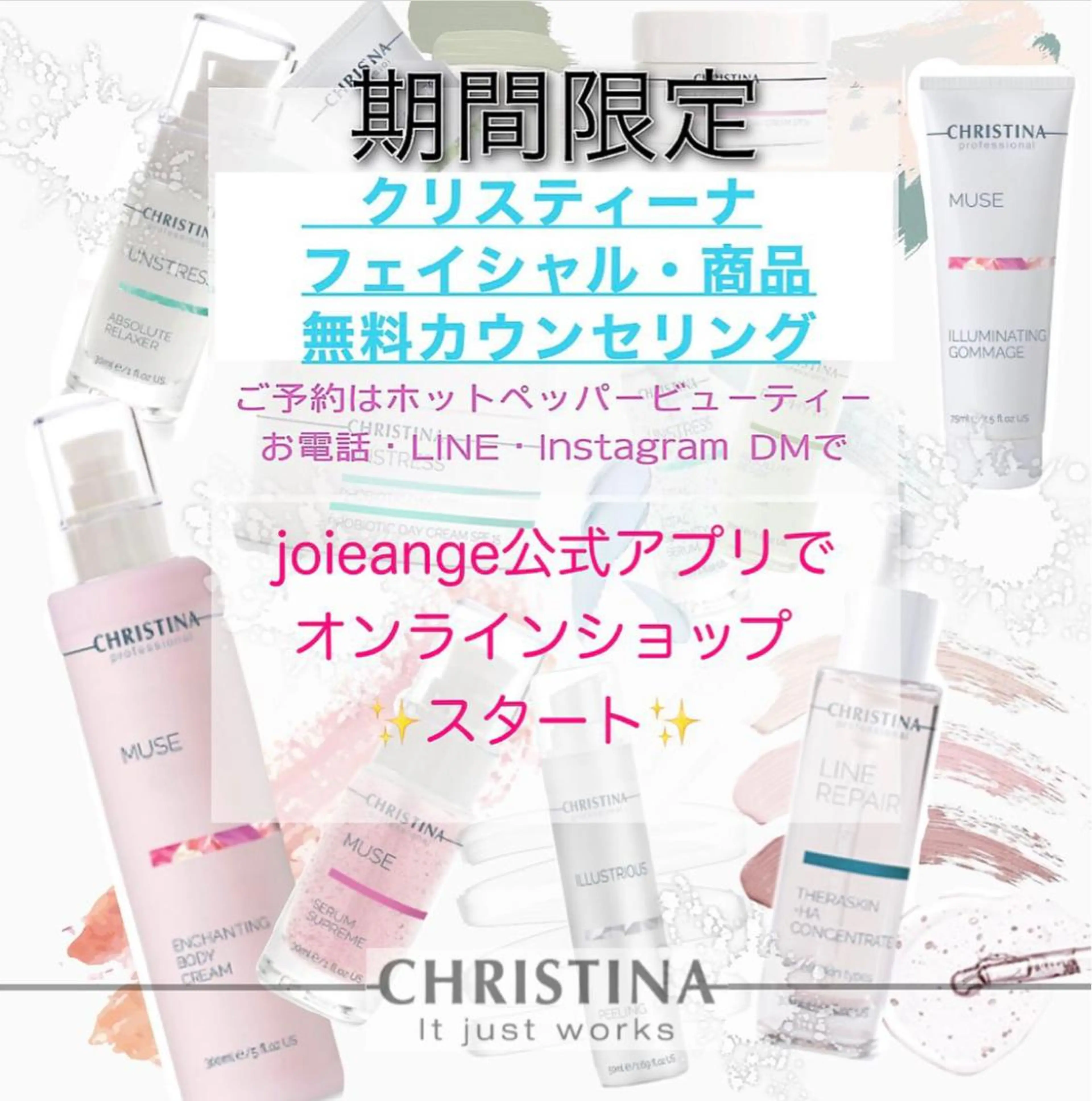 垣田 ジョアアンジェ京橋のエステ・リラクイメージ