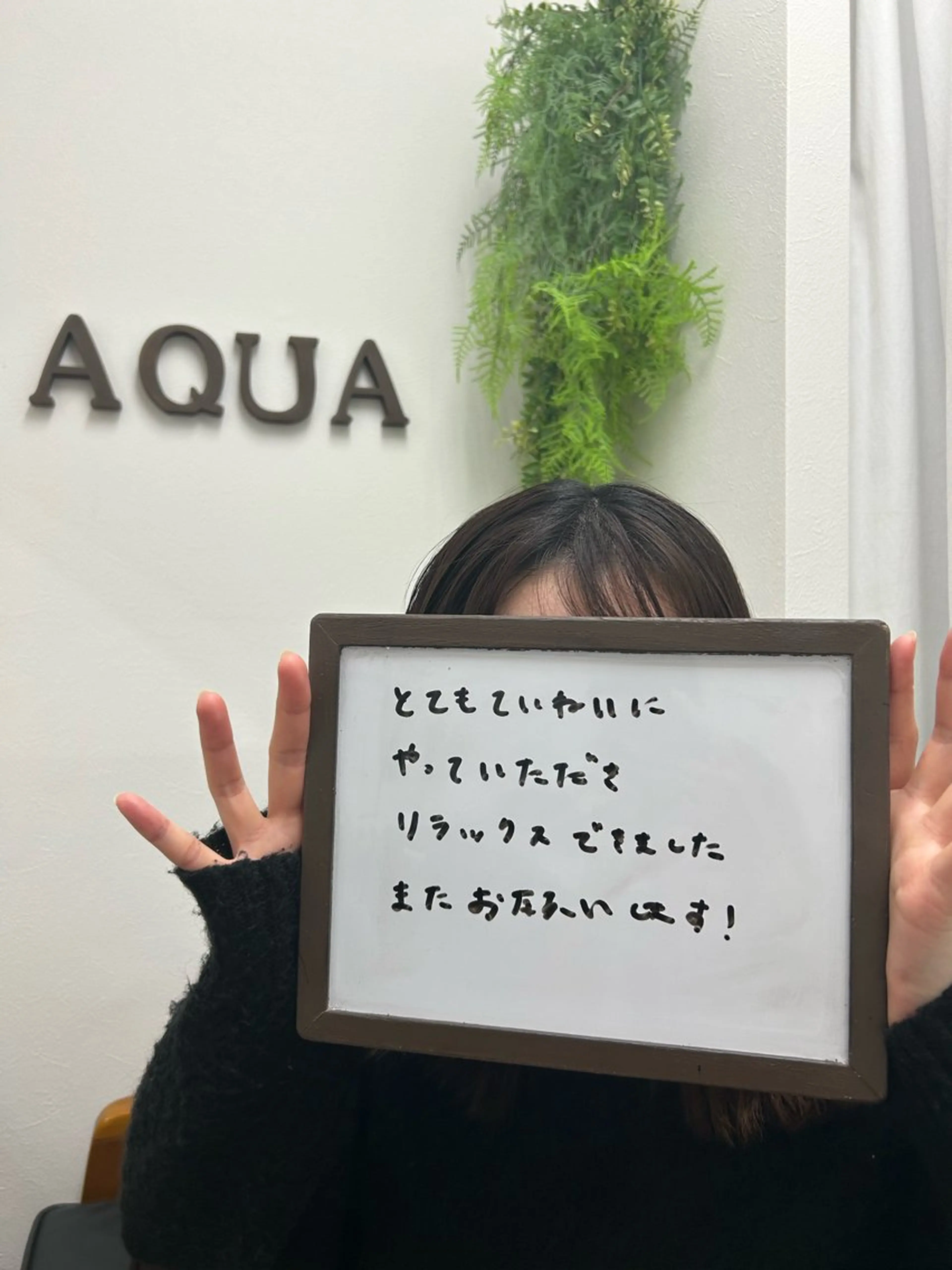 リラクサロンAQUA Maiのエステ・リラクイメージ