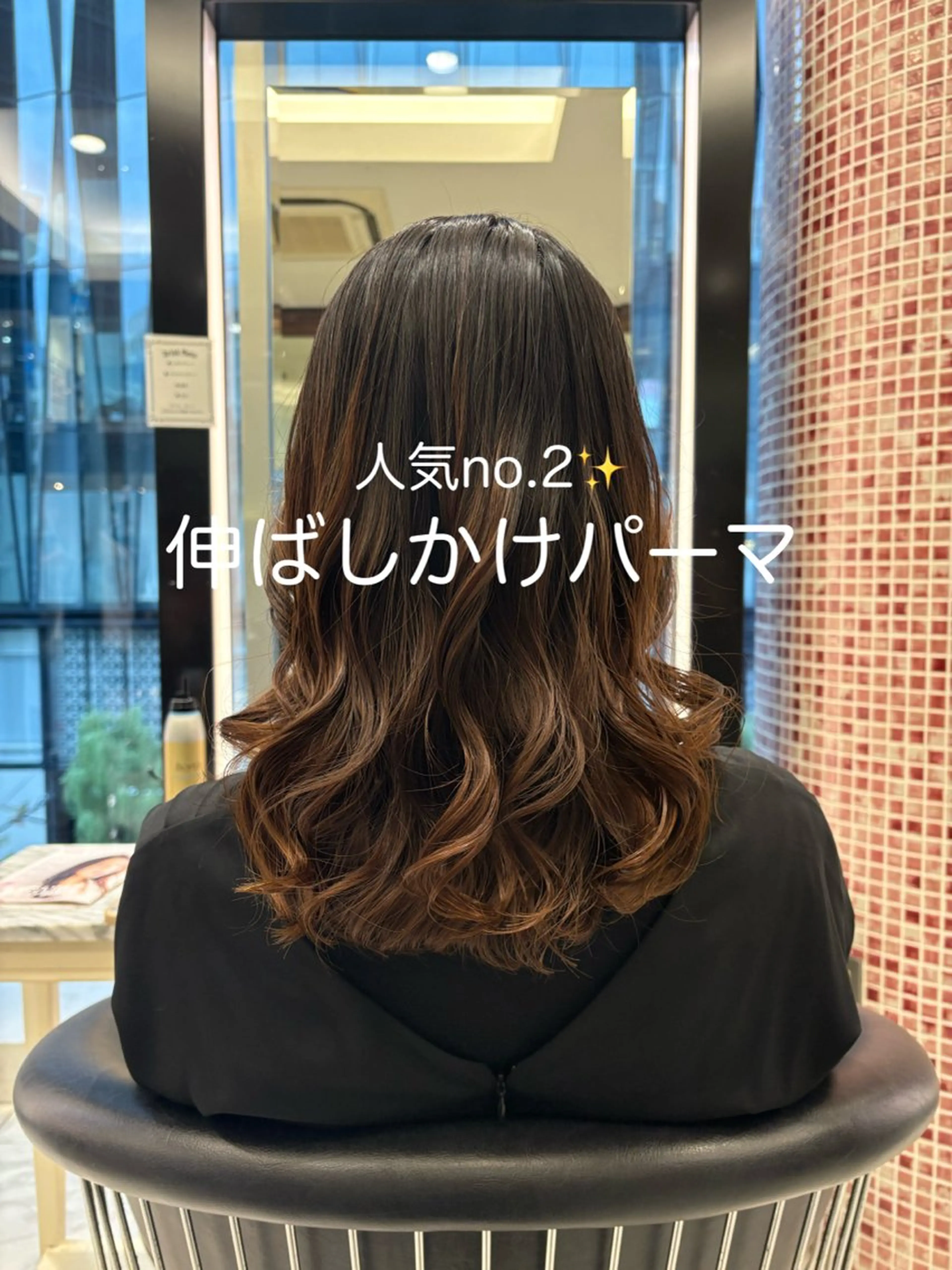 【🌿期間限定新規様🪞】カット+伸ばしかけパーマ🫧✨《コテ巻き/デジタルパーマ/ミディアム/ワンホン/レイヤー》の写真