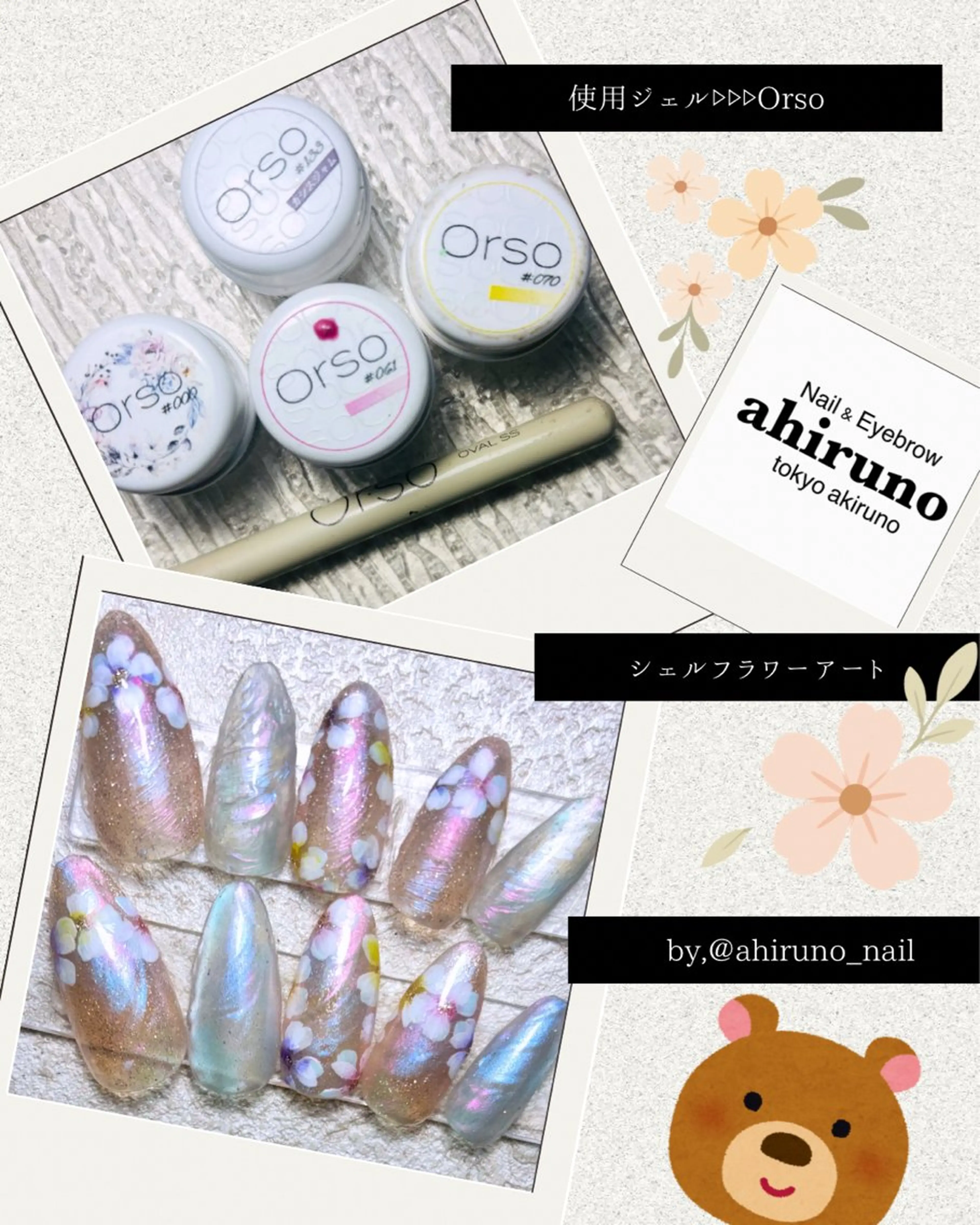 ネイル アートネイル フラワーネイル 東京あきる野市ネイル ✿ ｙｕiのネイルデザイン