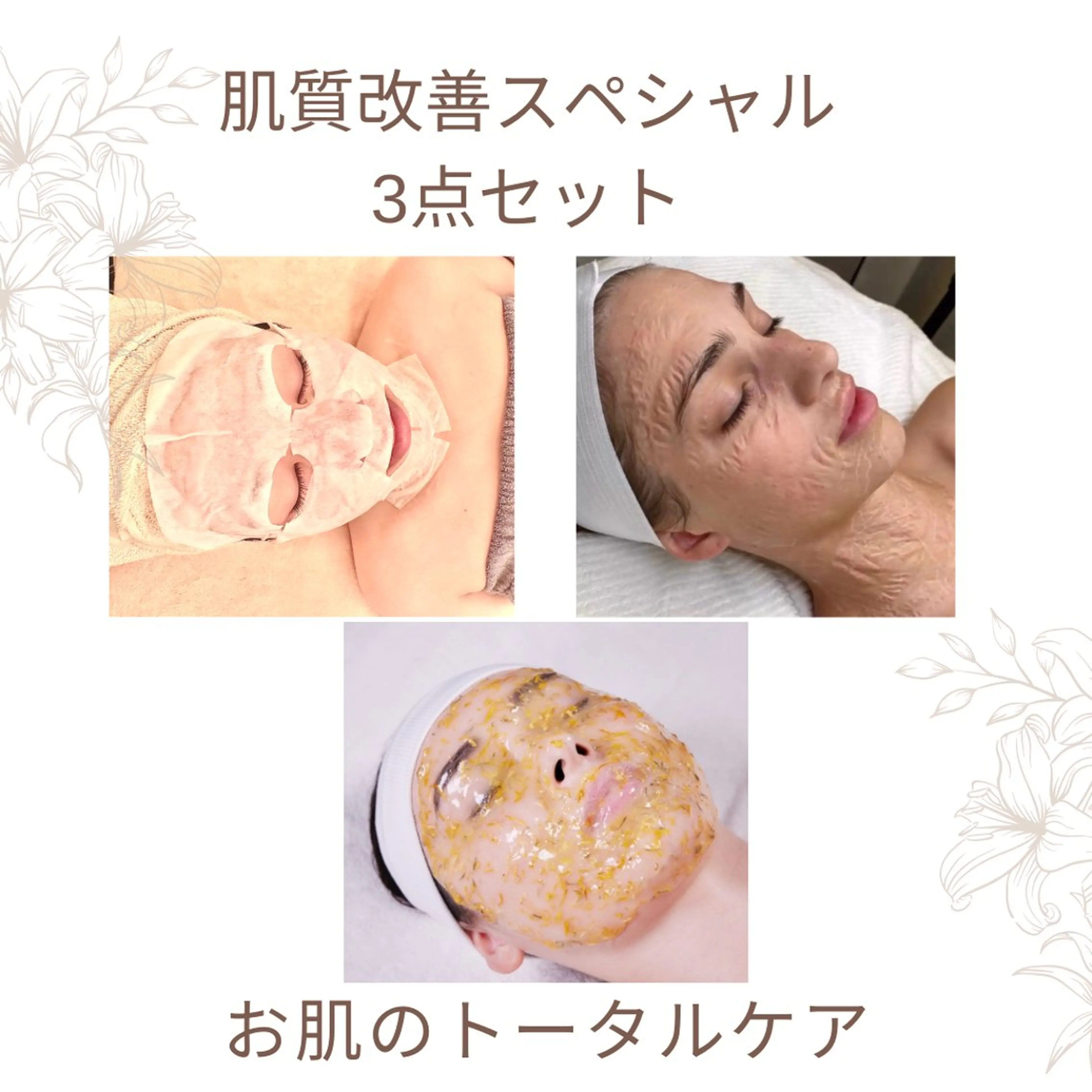 Lily luce 美骨小顔矯正のその他イメージ