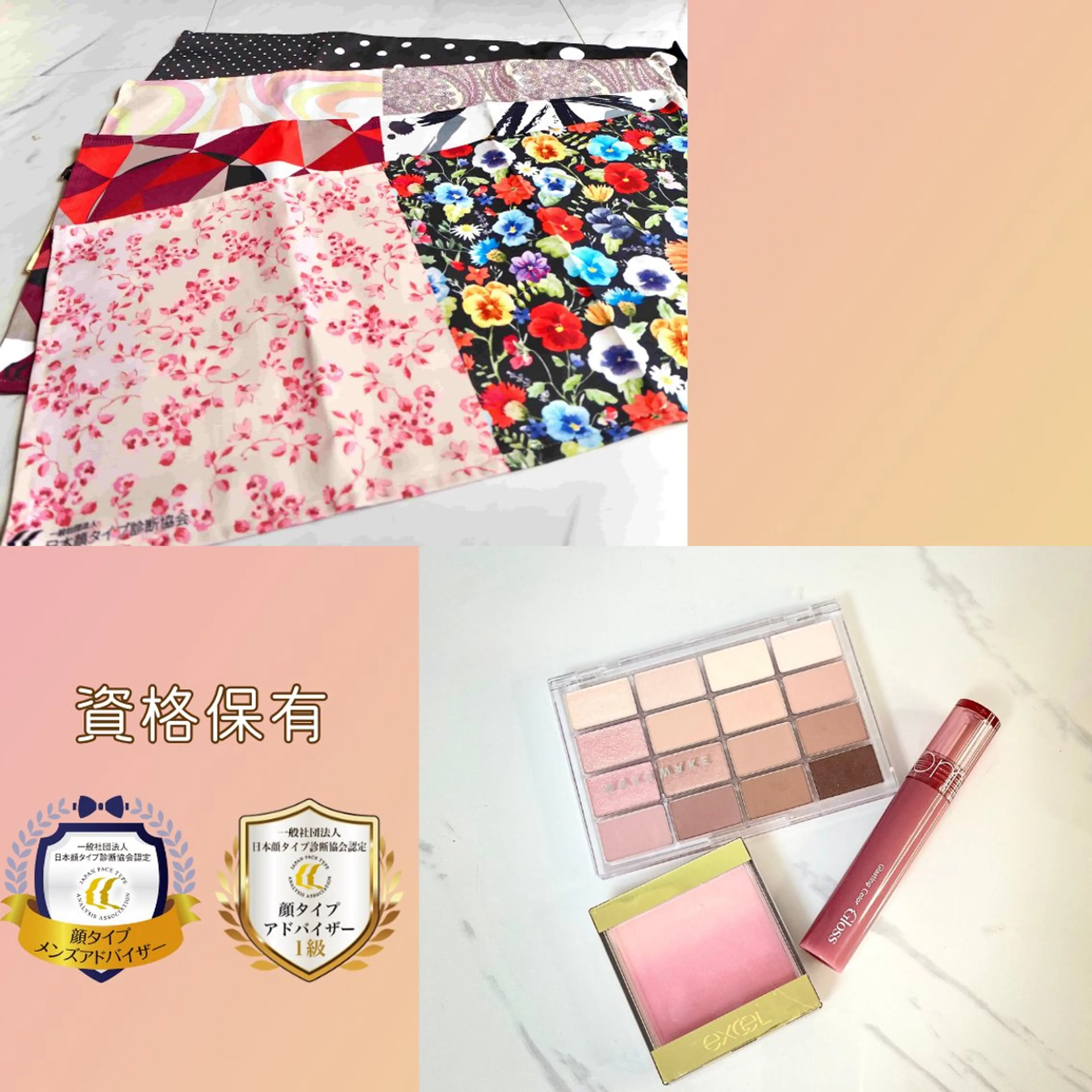 💄顔タイプ診断®️+メイクレッスンの写真