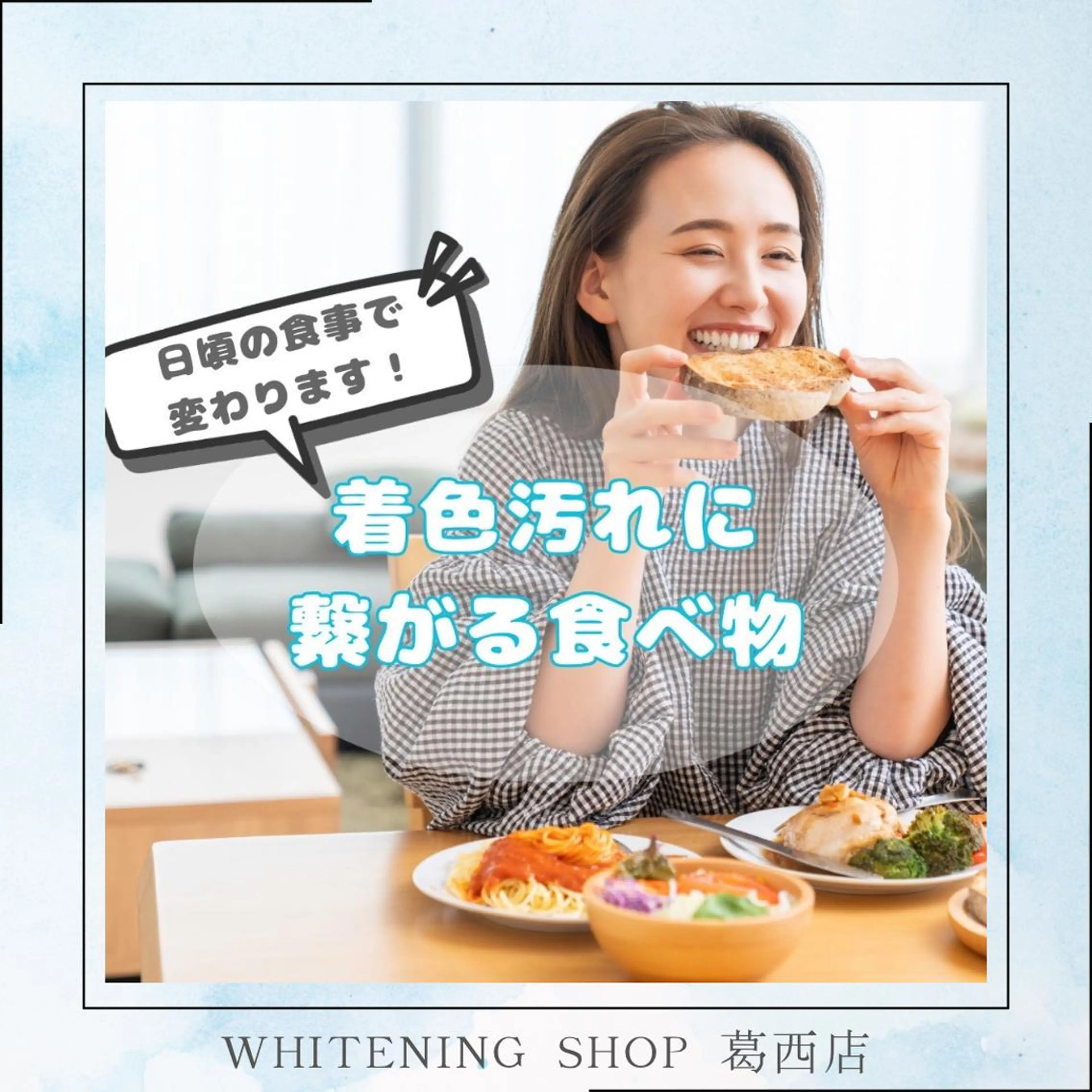メンズ その他 ホワイトニング ショップ葛西店のその他イメージ