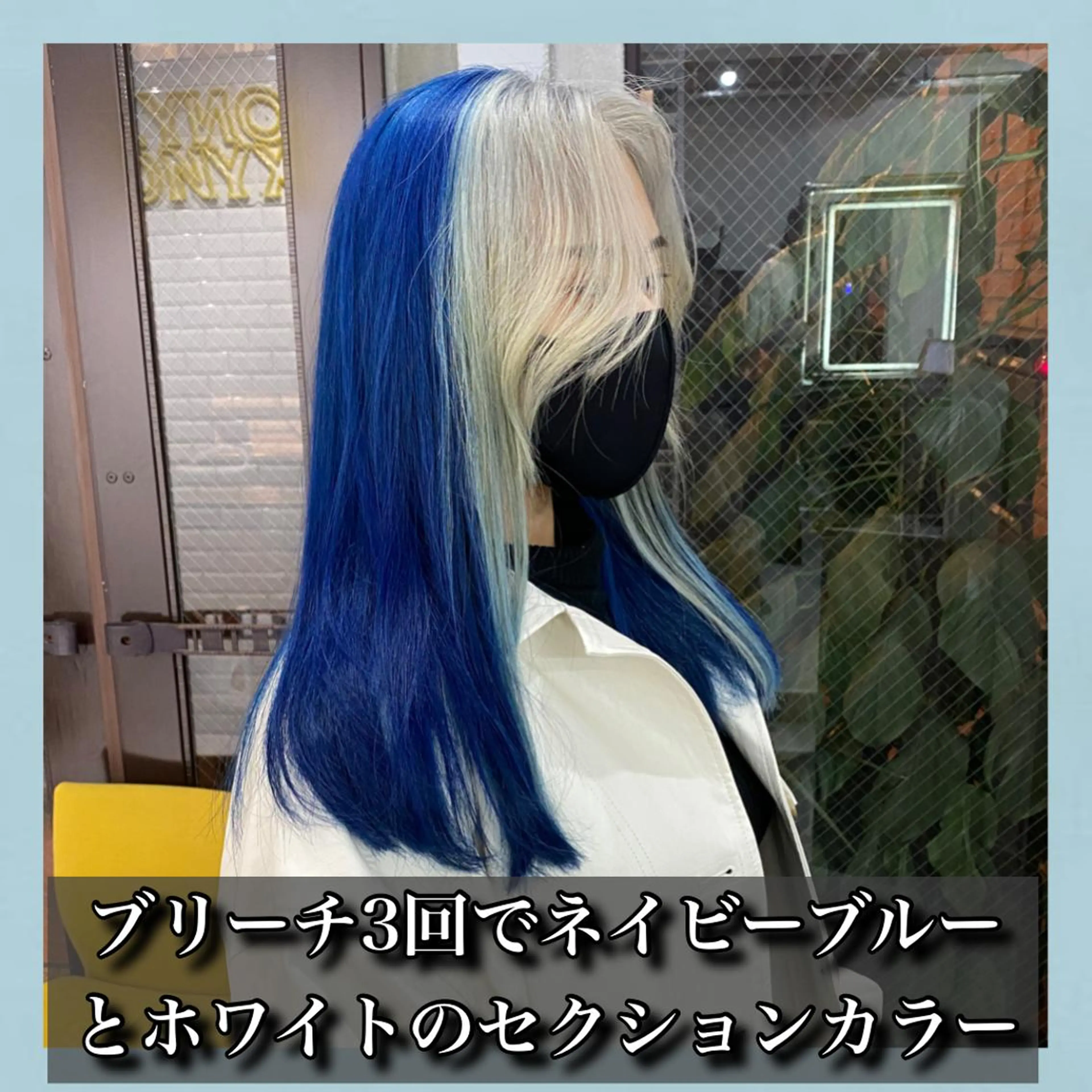 ロング カラー ベージュカラー ブリーチ ブルーカラー グレージュ ネイビーカラー K-POP好き美容師 🇰🇷Kai.Yのヘアスタイル