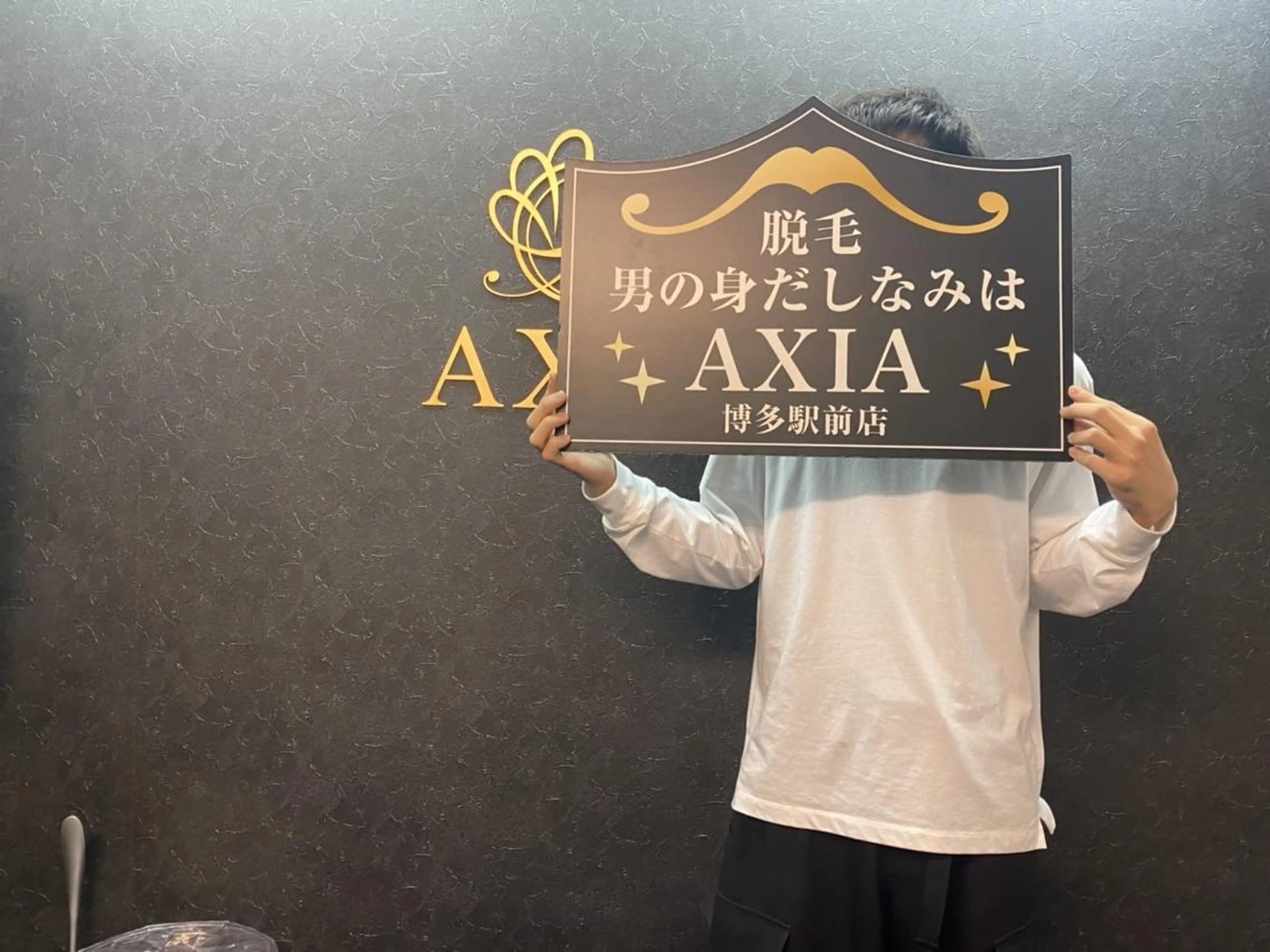 メンズ AXIA博多駅前店 男性スタッフ希望の方のエステ・リラクイメージ