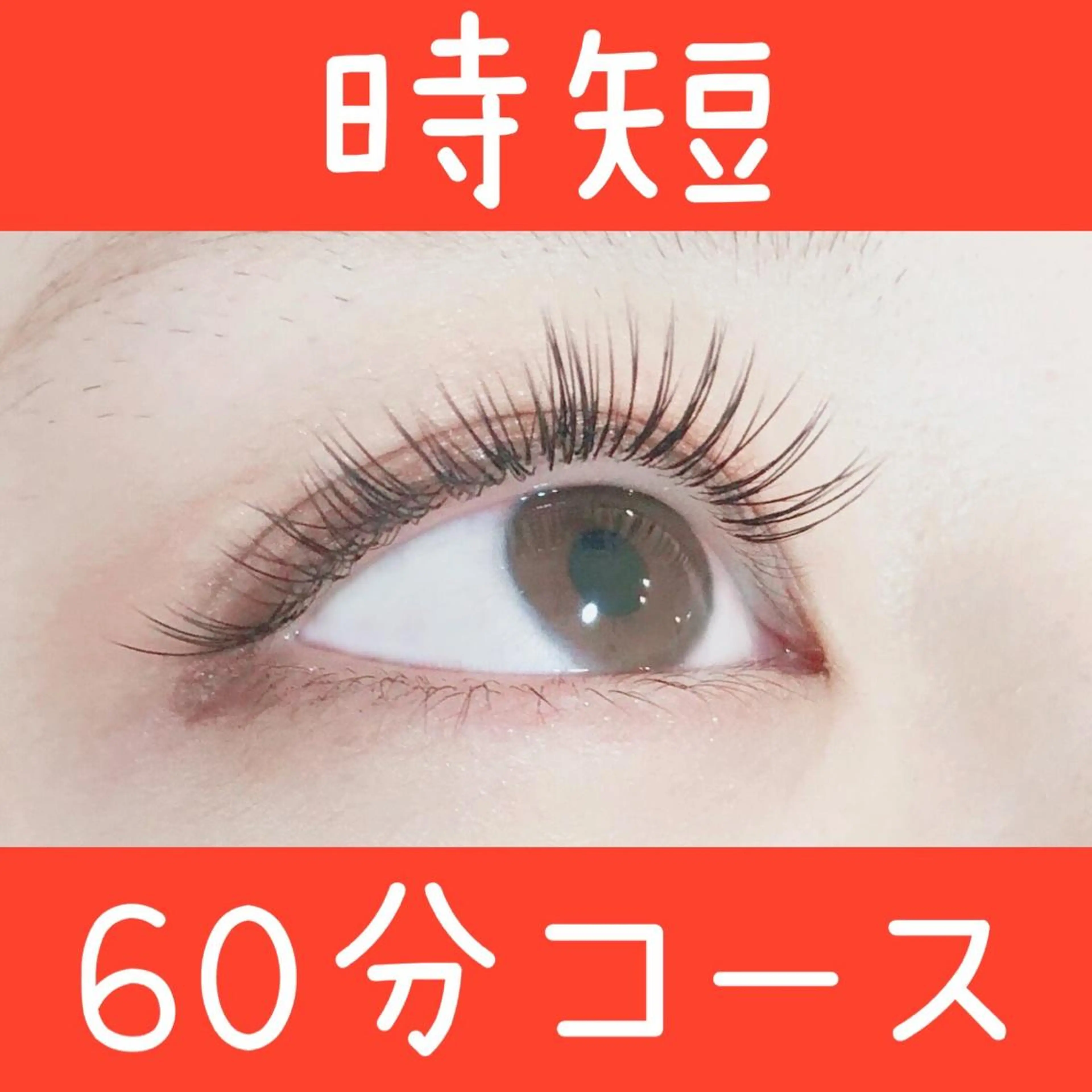 マツエク・マツパ クレアラルーチェ 博多駅前店★のマツエク・マツパデザイン