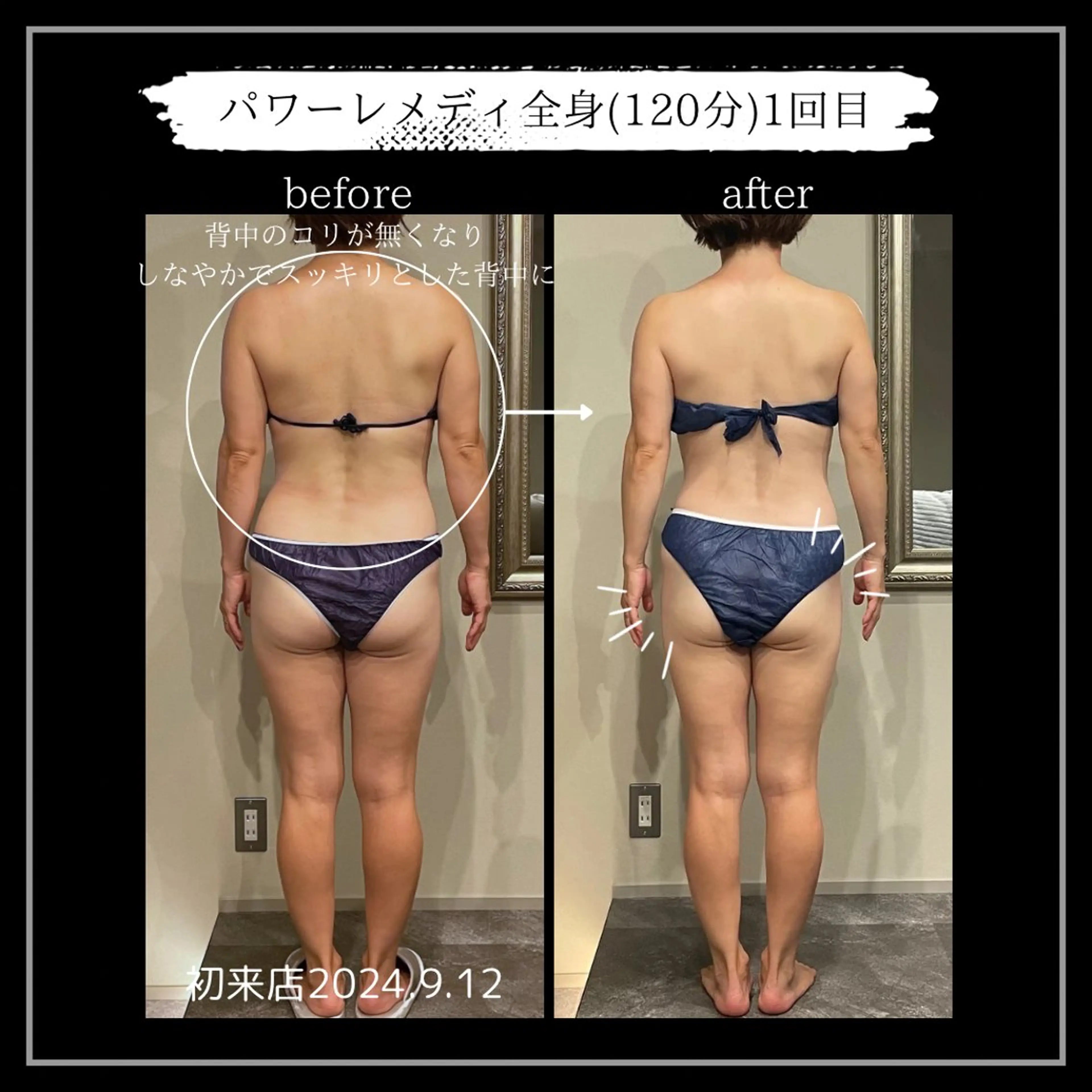 オフ:オン 全身筋膜マッサージのエステ・リラクイメージ