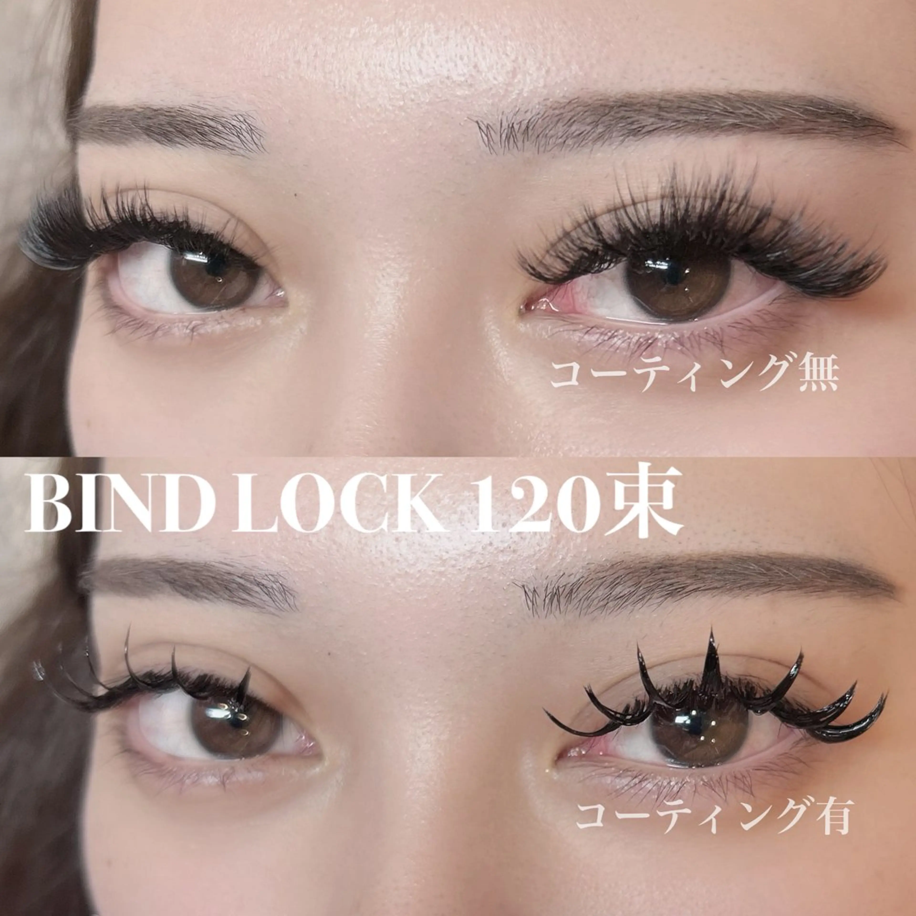 マツエク・マツパ バインドロック 束感まつ毛 マツエク HOME loveitのマツエク・マツパデザイン