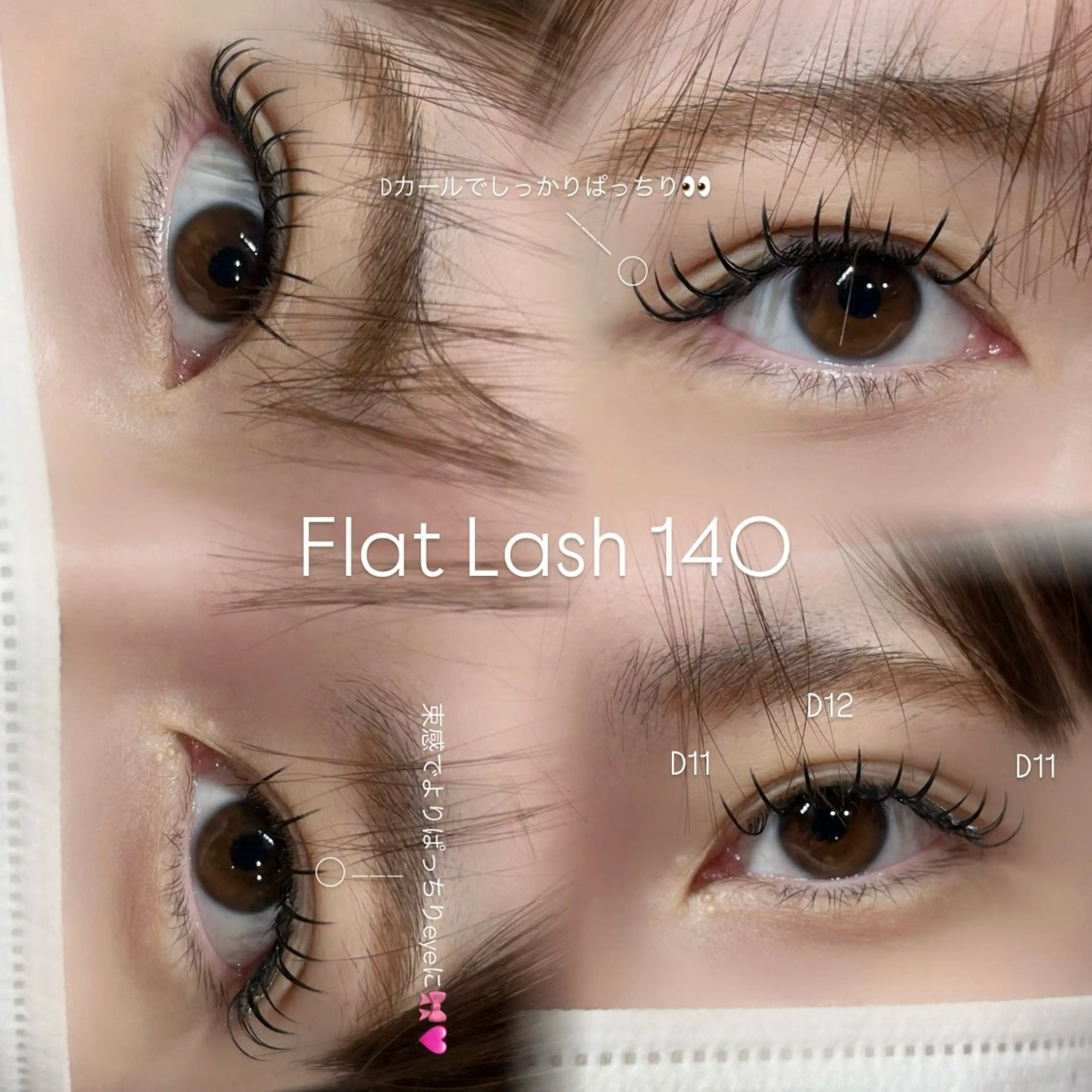 マツエク・マツパ 束感まつ毛 フラットラッシュ マツエク sol nanamiのマツエク・マツパデザイン