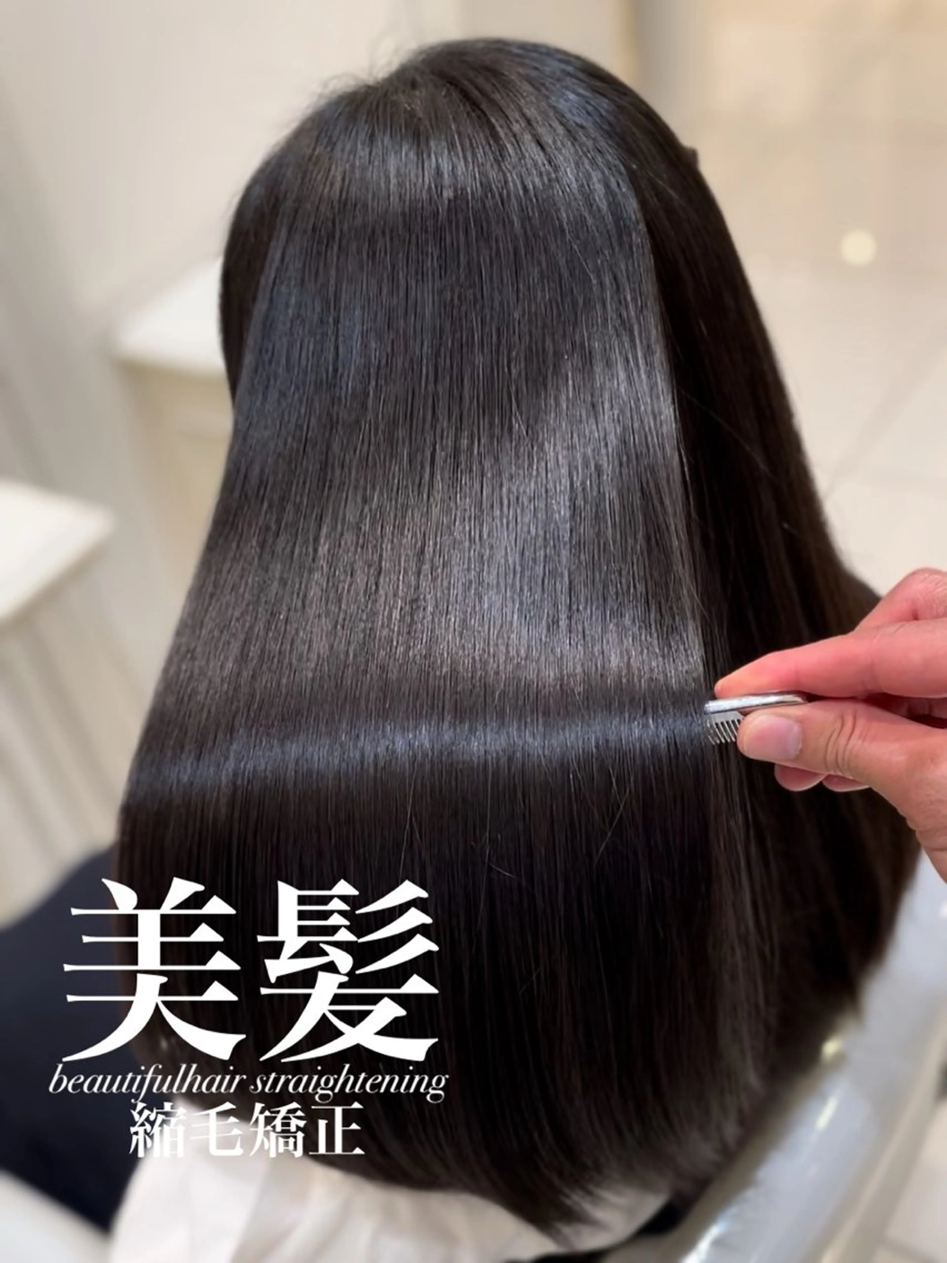 ロング 縮毛矯正 トリートメント 【美髪特化・ 髪質改善】　古橋 晃のヘアスタイル