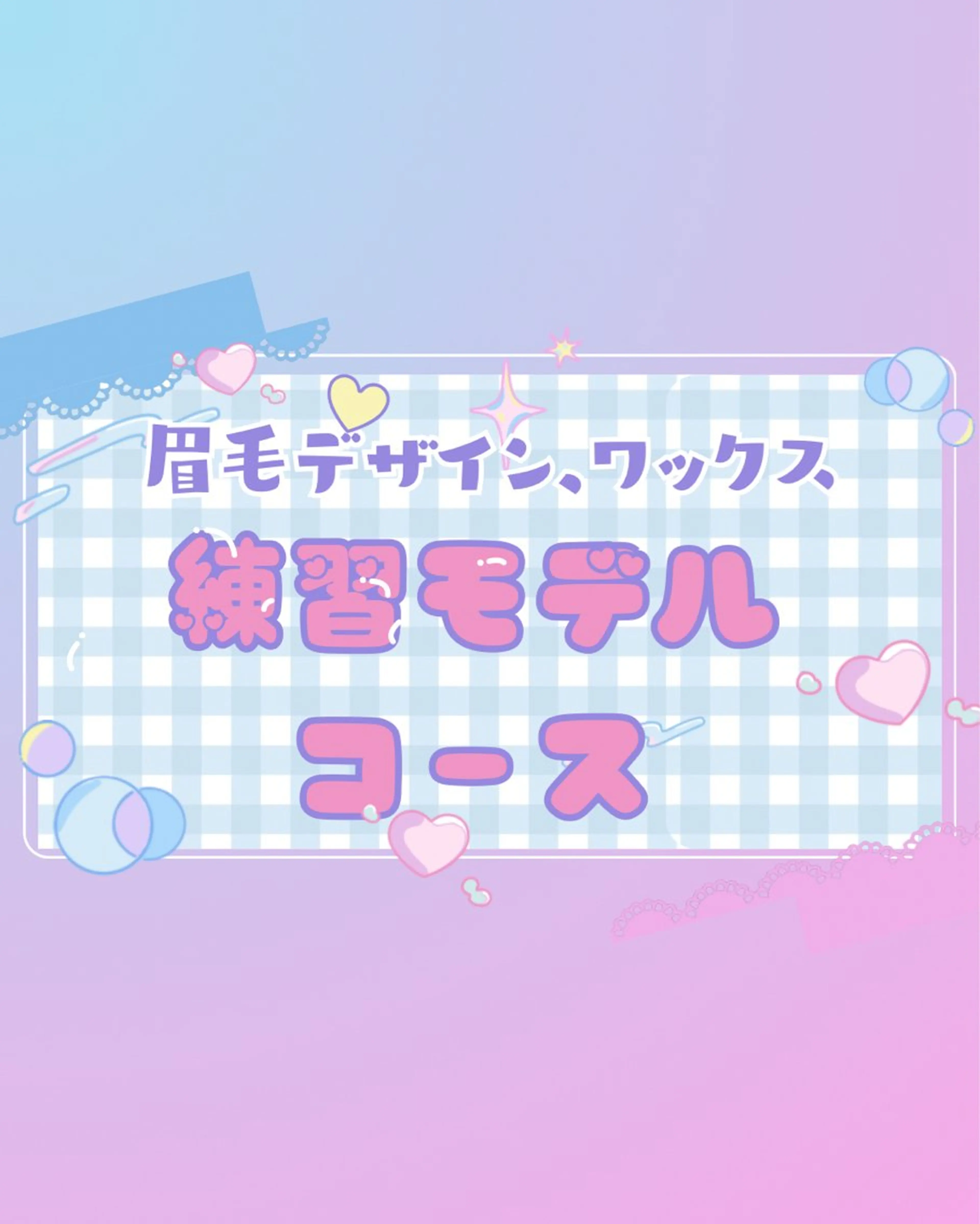 アイブロウ 眉毛ワックス脱毛 プライベートサロン MIMOの眉毛・アイブロウイメージ
