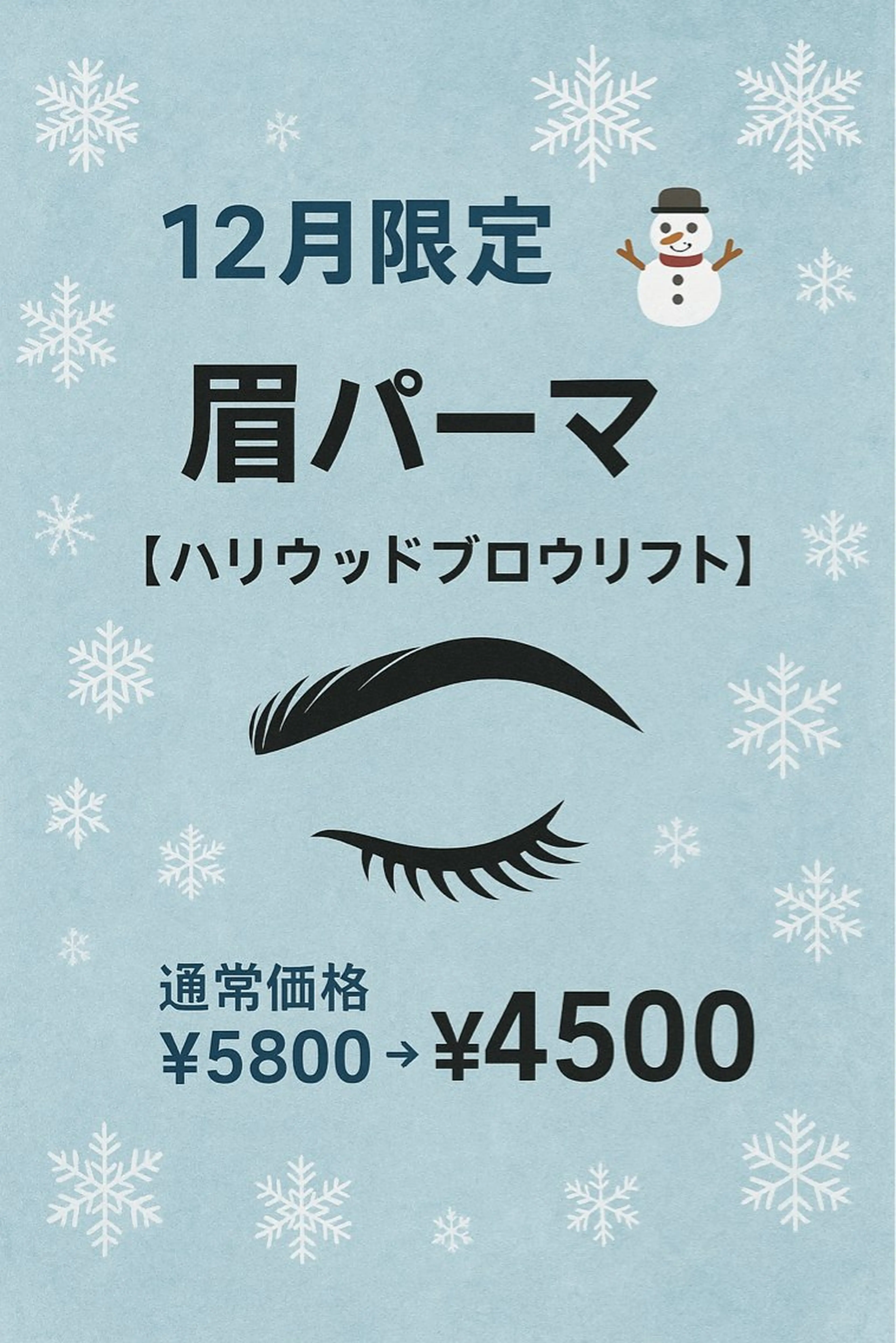 アイブロウ 稲垣 優綺のマツエク・マツパデザイン