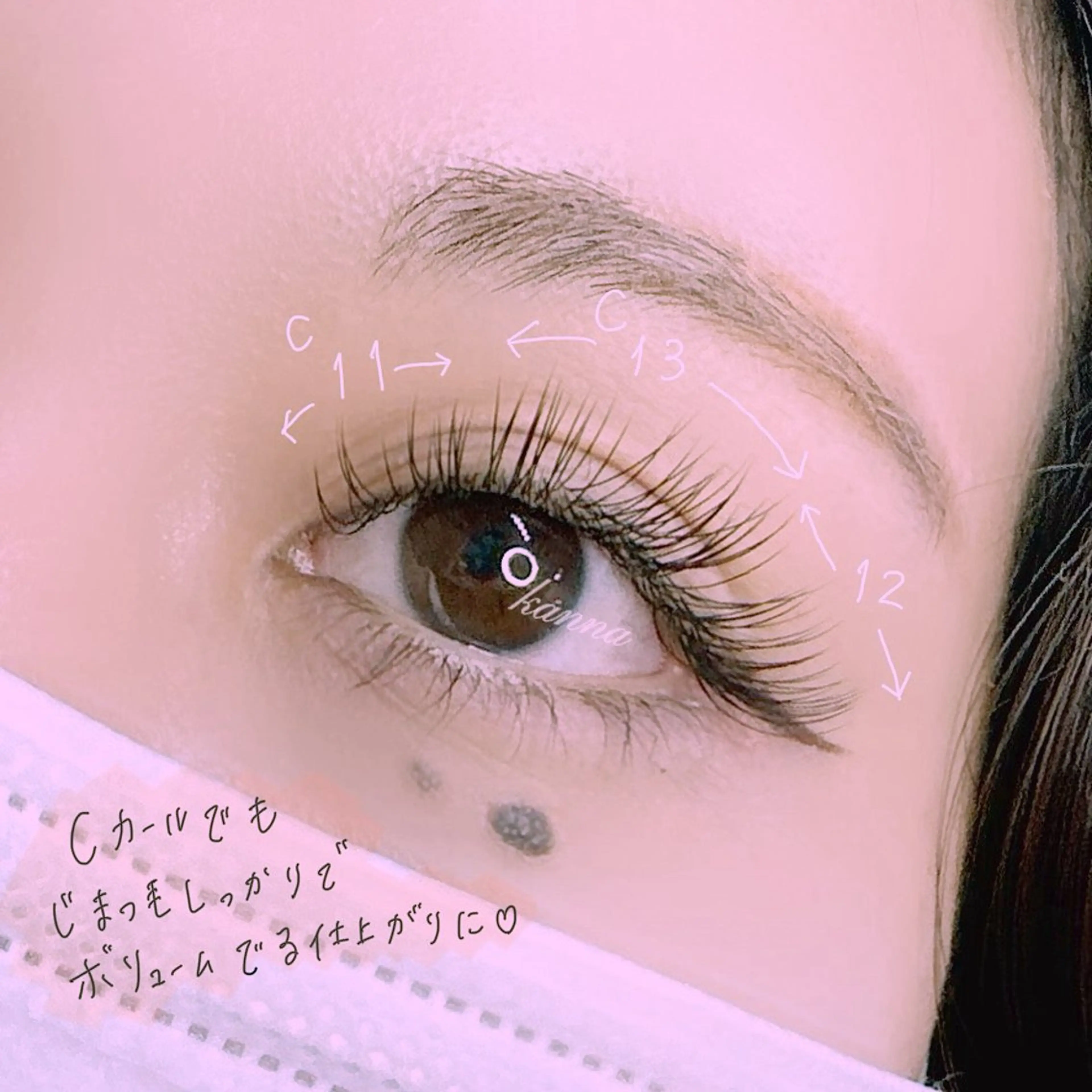 マツエク・マツパ Abientot Kannaのマツエク・マツパデザイン