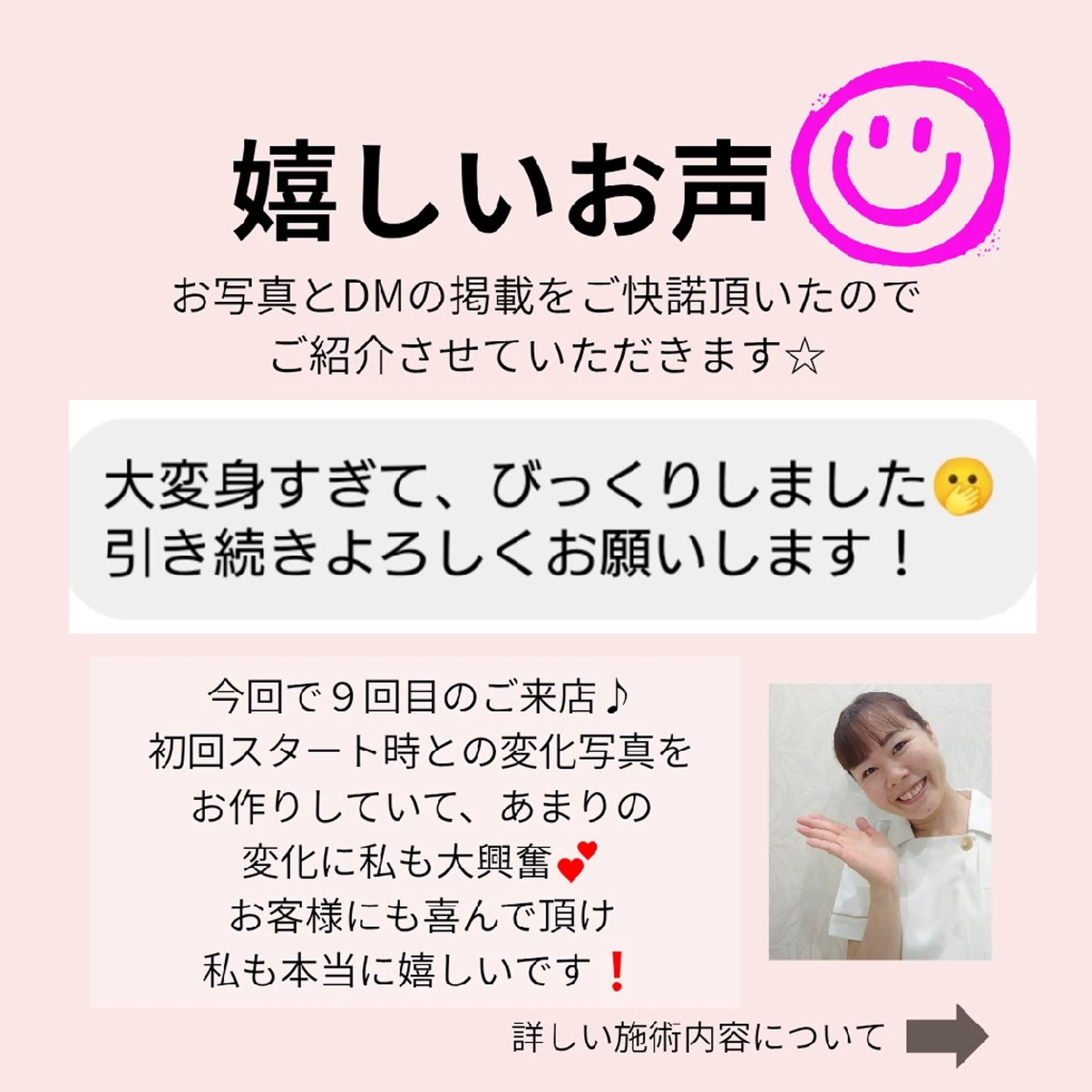 フェイシャル/ボディ /ブライダル山田浩子のエステ・リラクイメージ