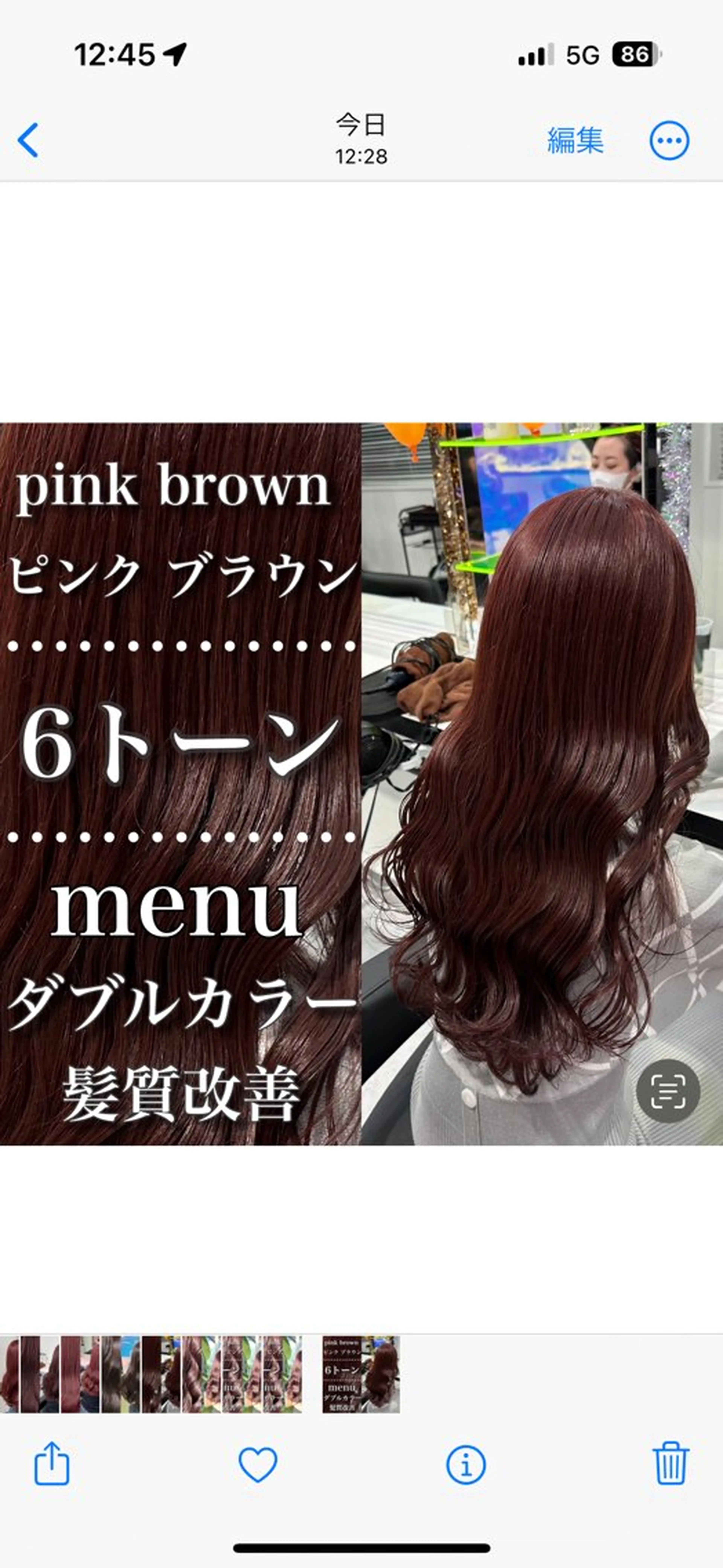 セミロング カラー ヘアアレンジ 🥀社内技術講師🥀 稲場皓一のヘアスタイル