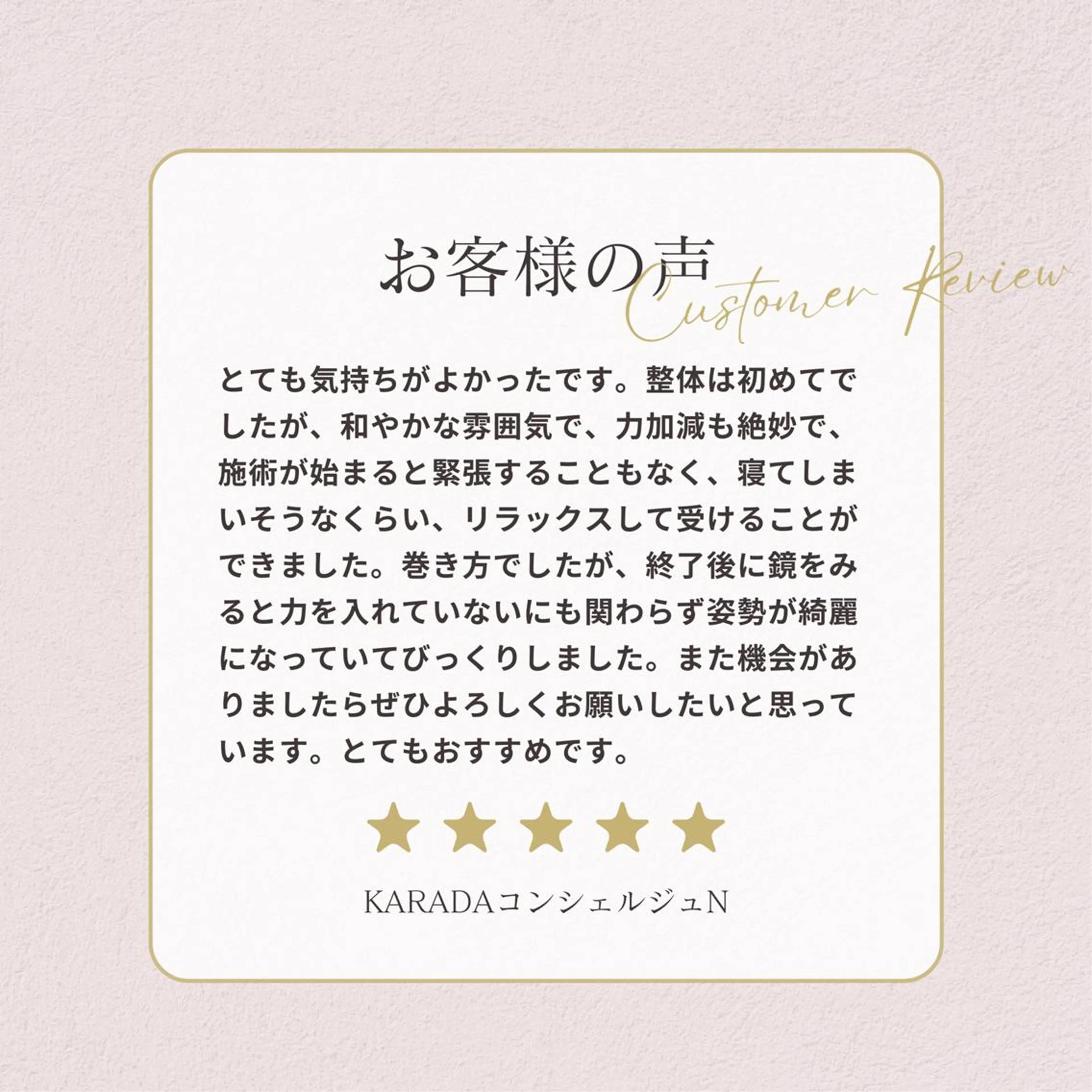 エステ リラク 美容整体師 菅原力也 姿勢/小顔/目黒のエステ・リラクイメージ