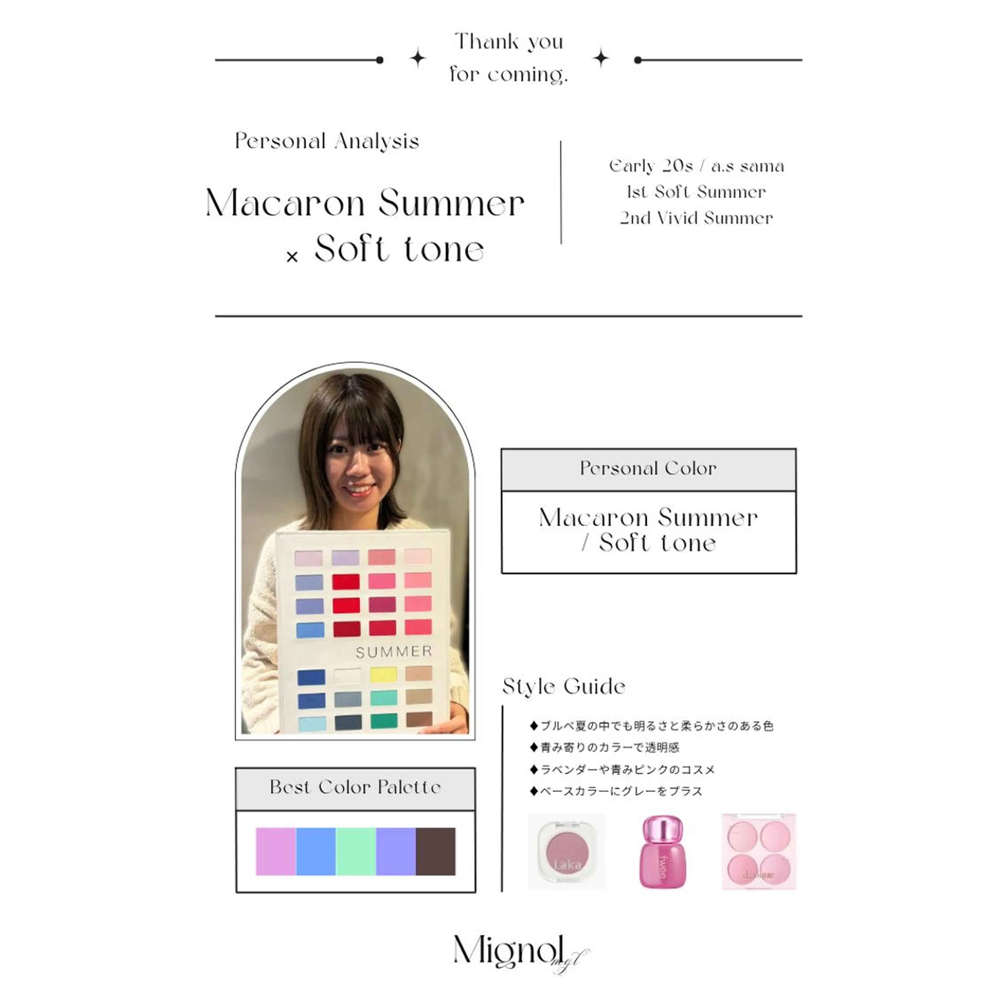 パーソナルカラー診断 yuri | 韓国垢抜け🌙のその他イメージ