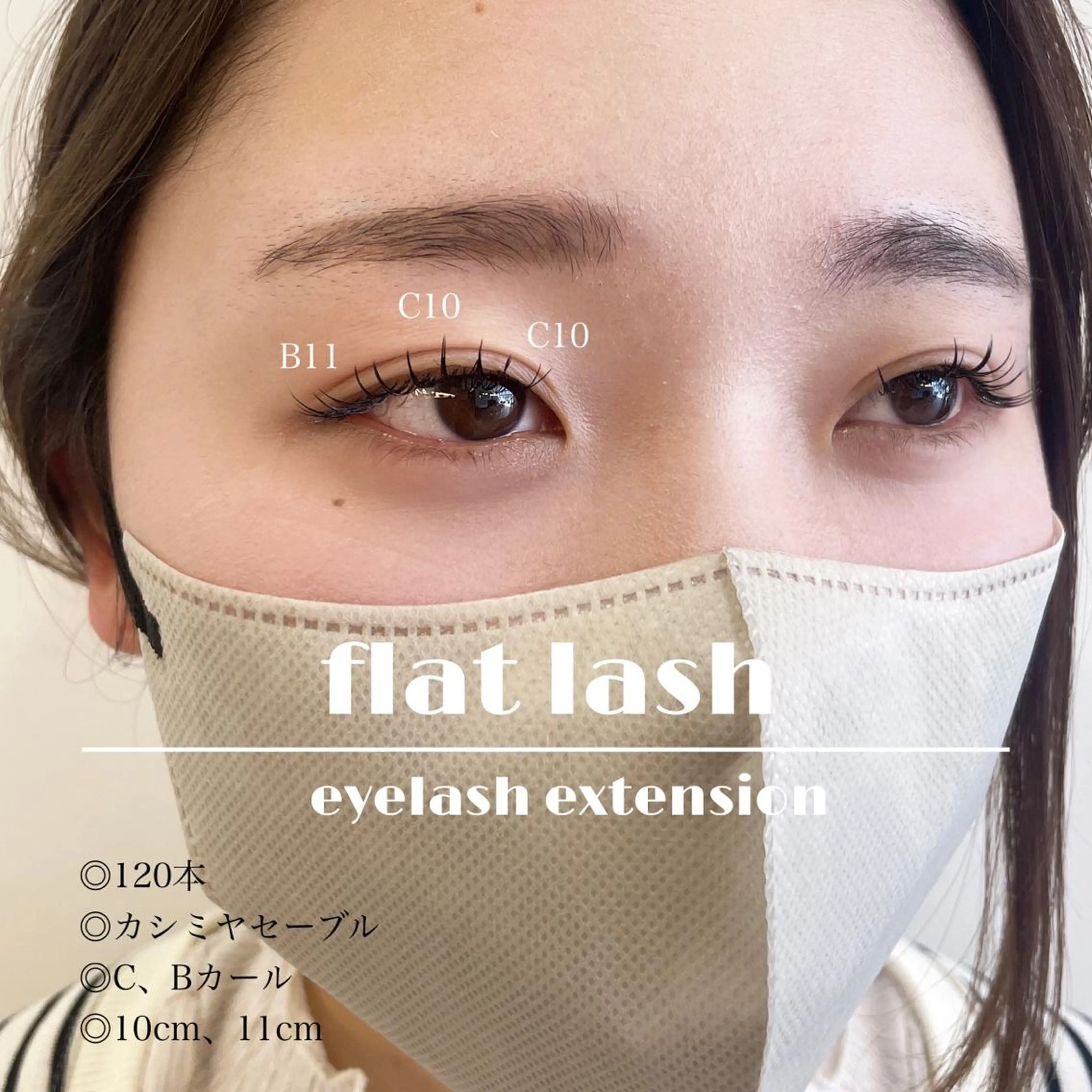 マツエク・マツパ マツエク パーソナルカラー/ 似合わせ/山村さらのヘアスタイル