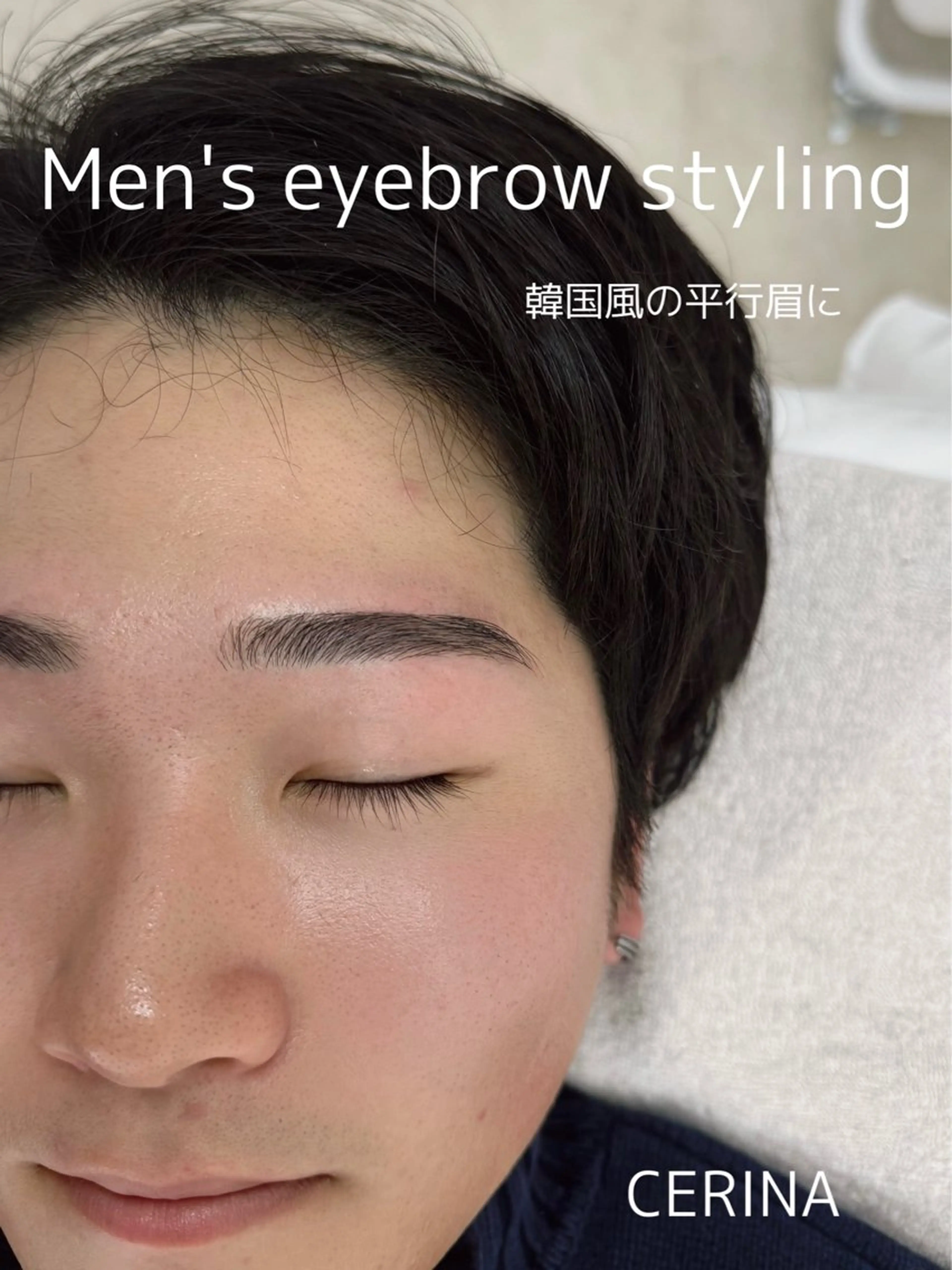 アイブロウ メンズアイブロウ CERINAmini Mii【博多駅近】のマツエク・マツパデザイン