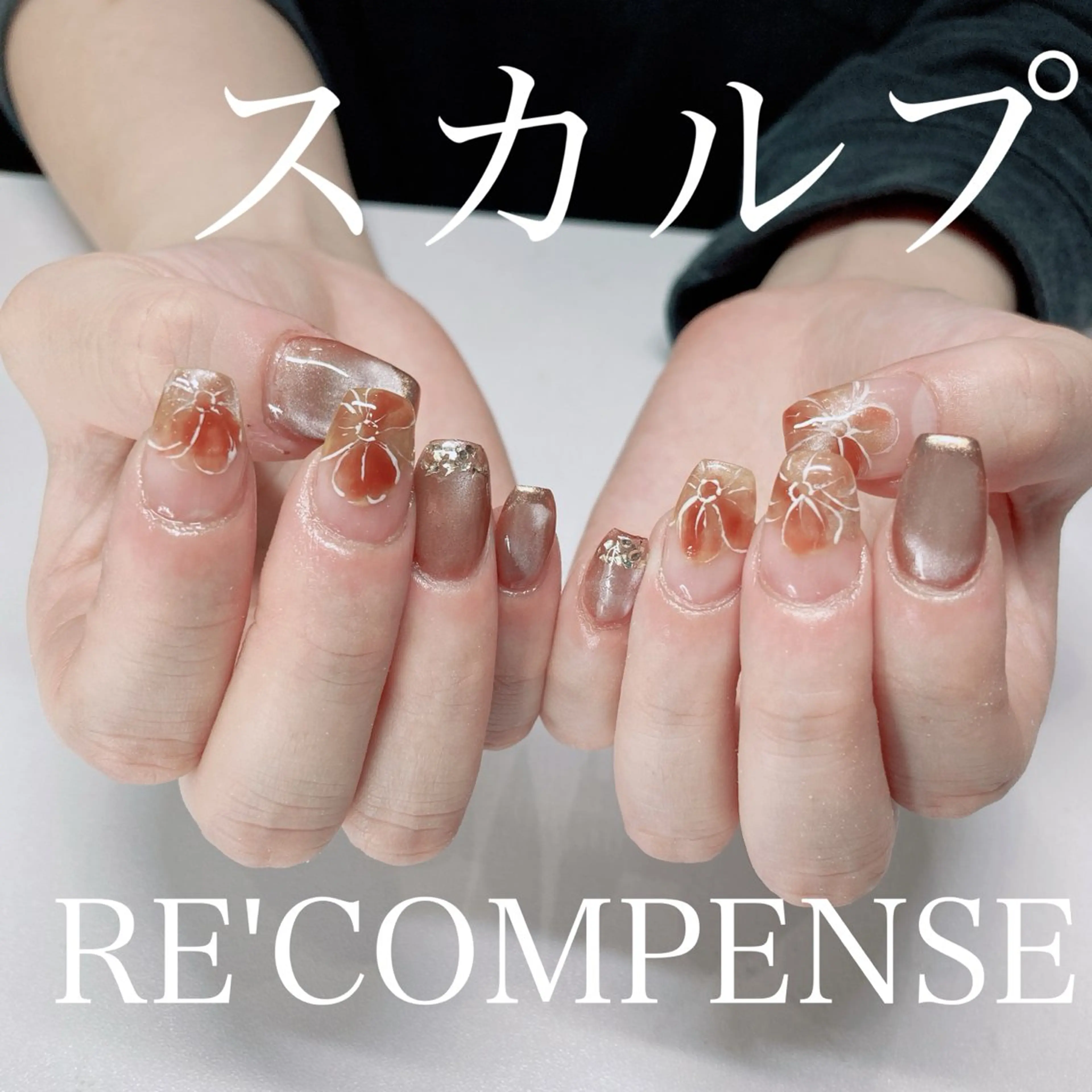 ネイル ハンドネイル れこん ぱんすのネイルデザイン