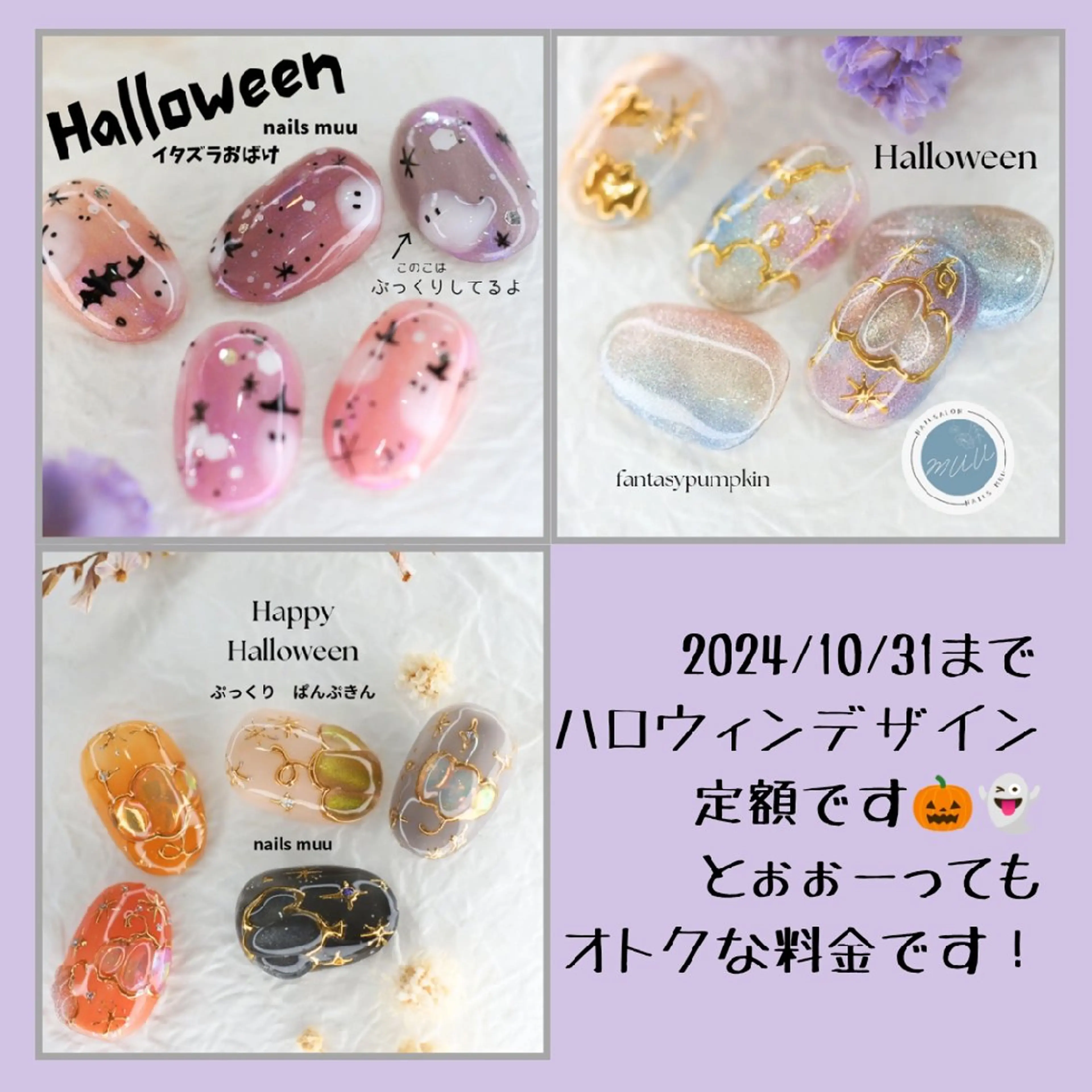 ネイル ハロウィン 氷ネイル・うるうるネイル ぷっくりネイル nails muu まゆのネイルデザイン