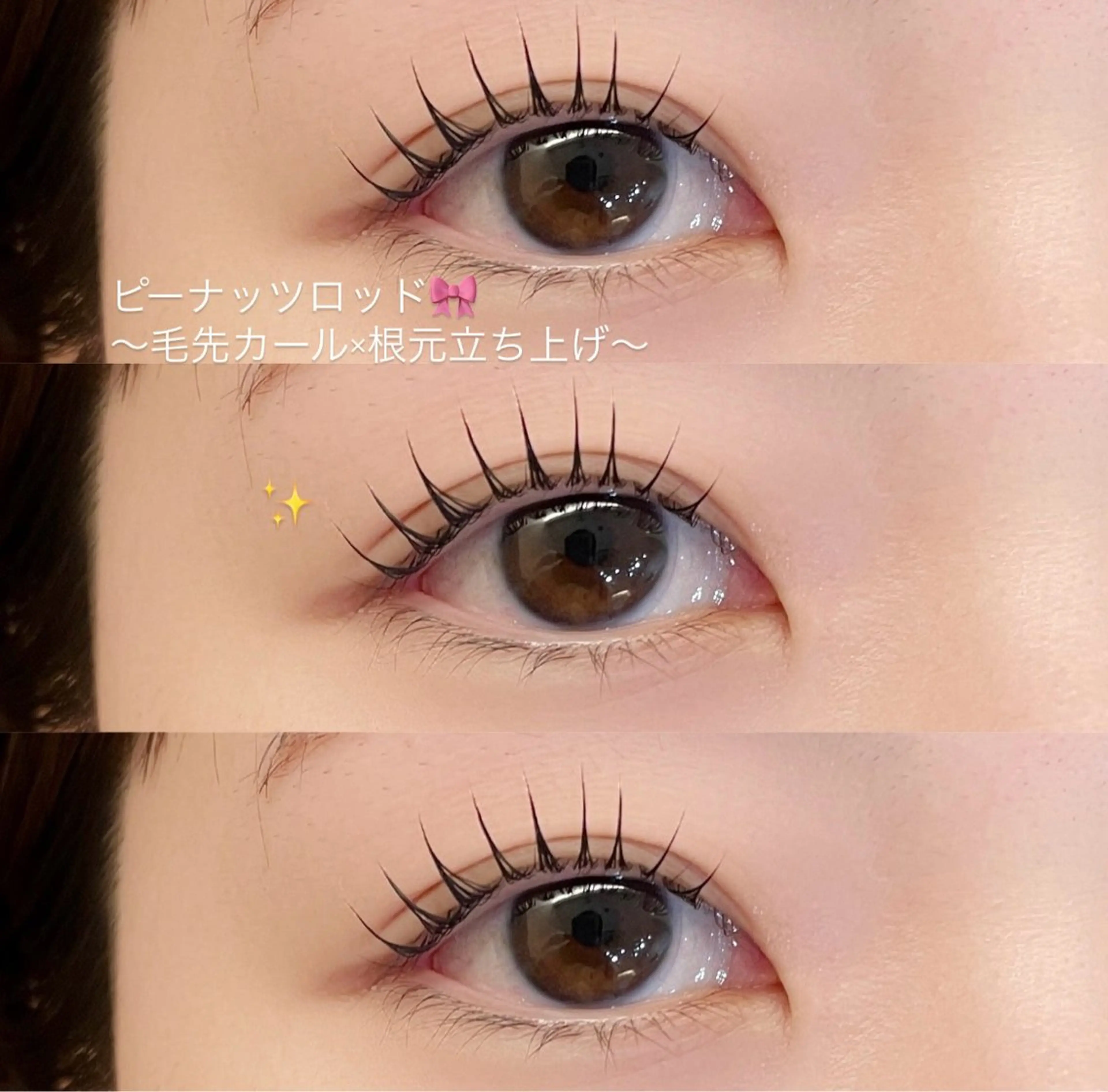 マツエク・マツパ マツパ 川副 陽のマツエク・マツパデザイン