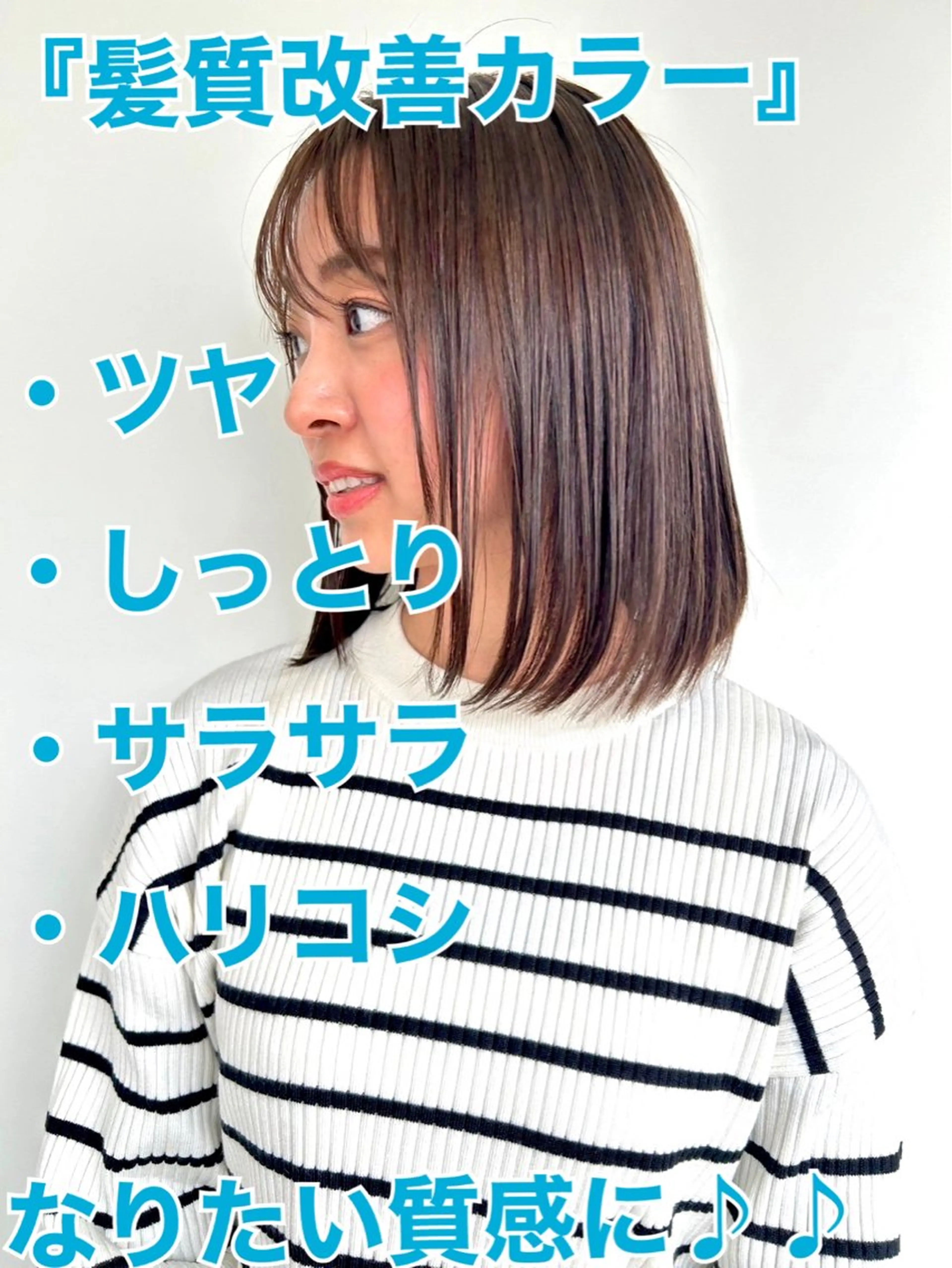 ミディアム カラー 髪質改善 似合わせ✨透明感🫧 佐藤優斗のヘアスタイル