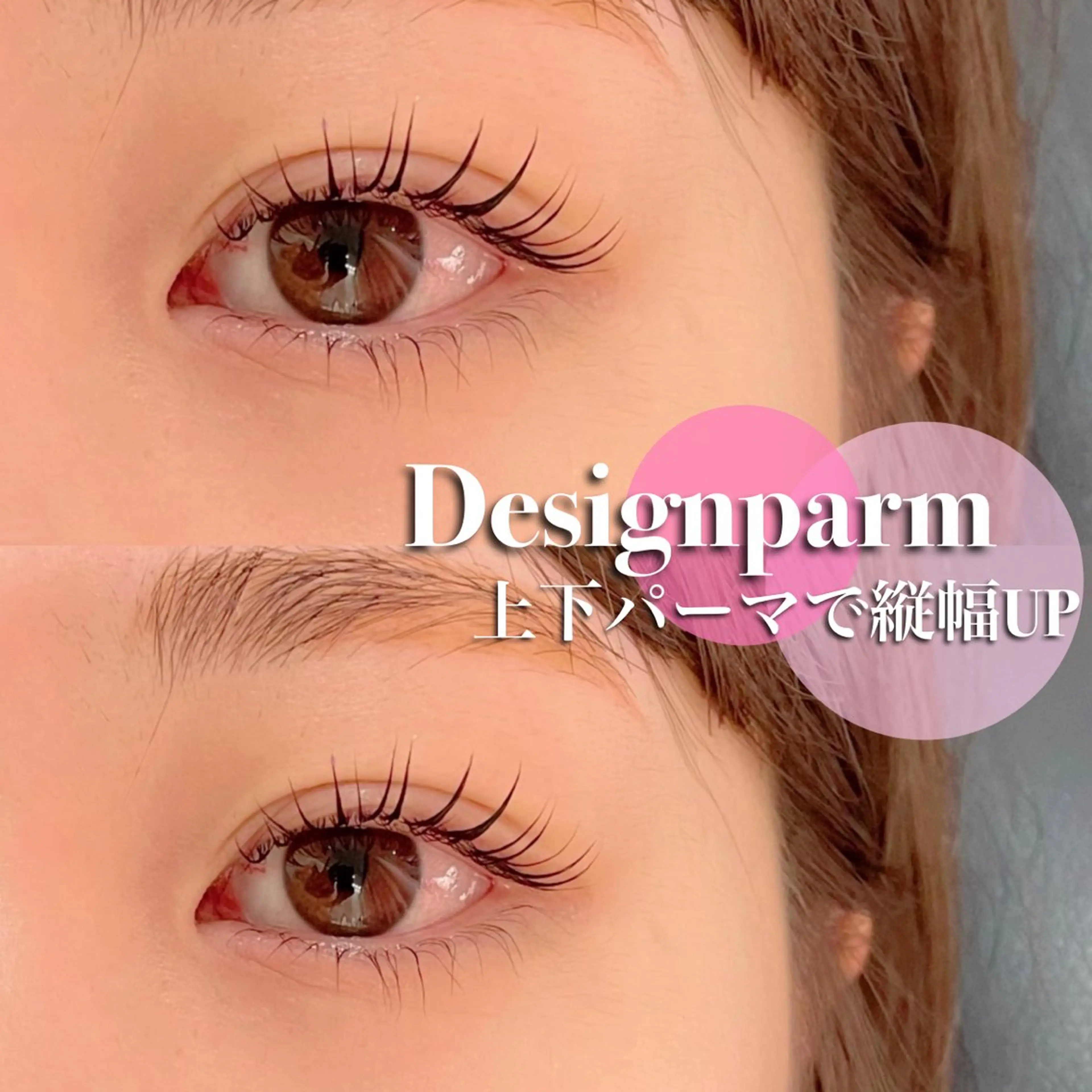 マツエク・マツパ FOXY LASH Miyamotoのマツエク・マツパデザイン