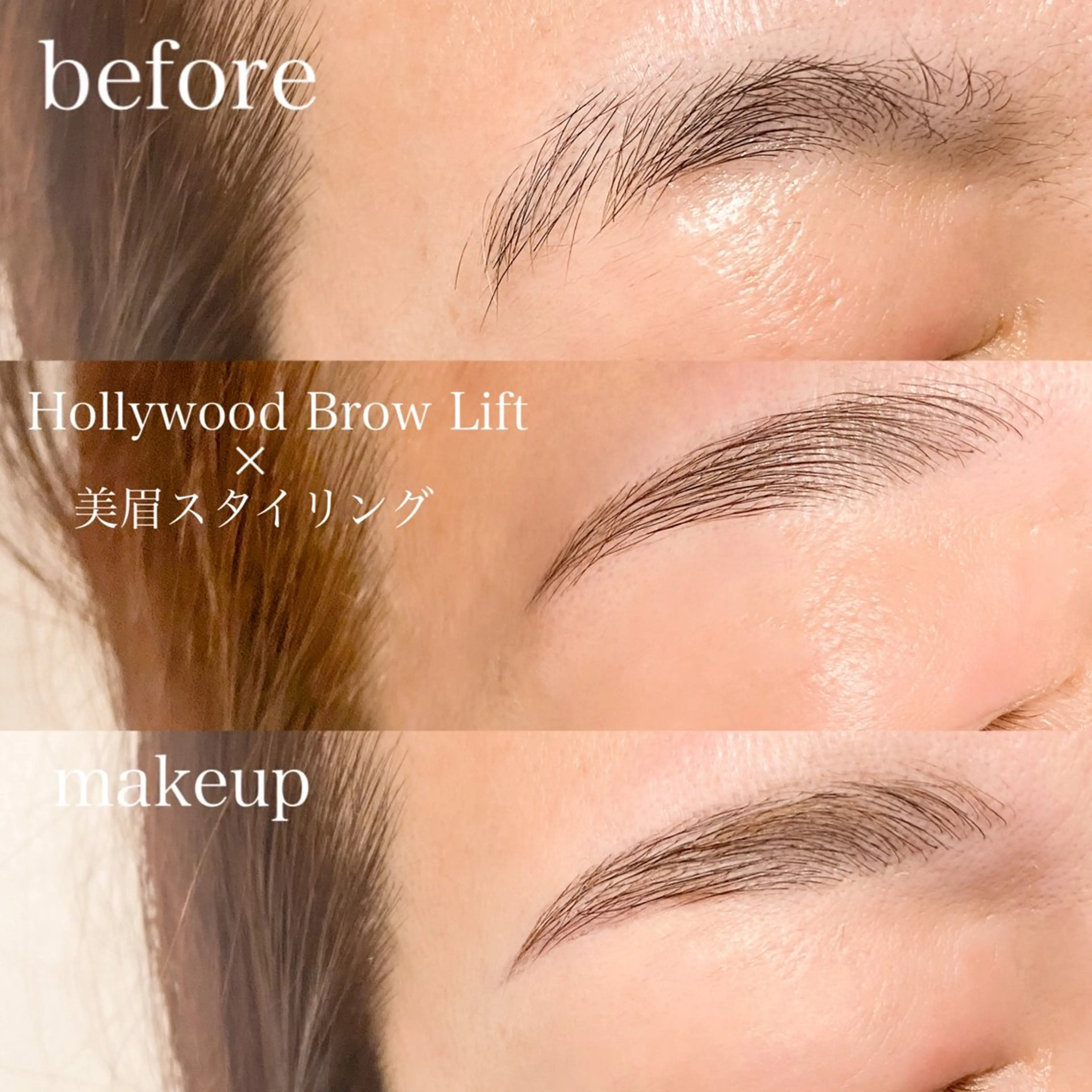 アイブロウ ハリウッドブロウリフト 眉毛ワックス脱毛 ワックス脱毛 眉カット その他(アイブロウ) 大人の為のデザイン 🫧Misuzuのマツエク・マツパデザイン
