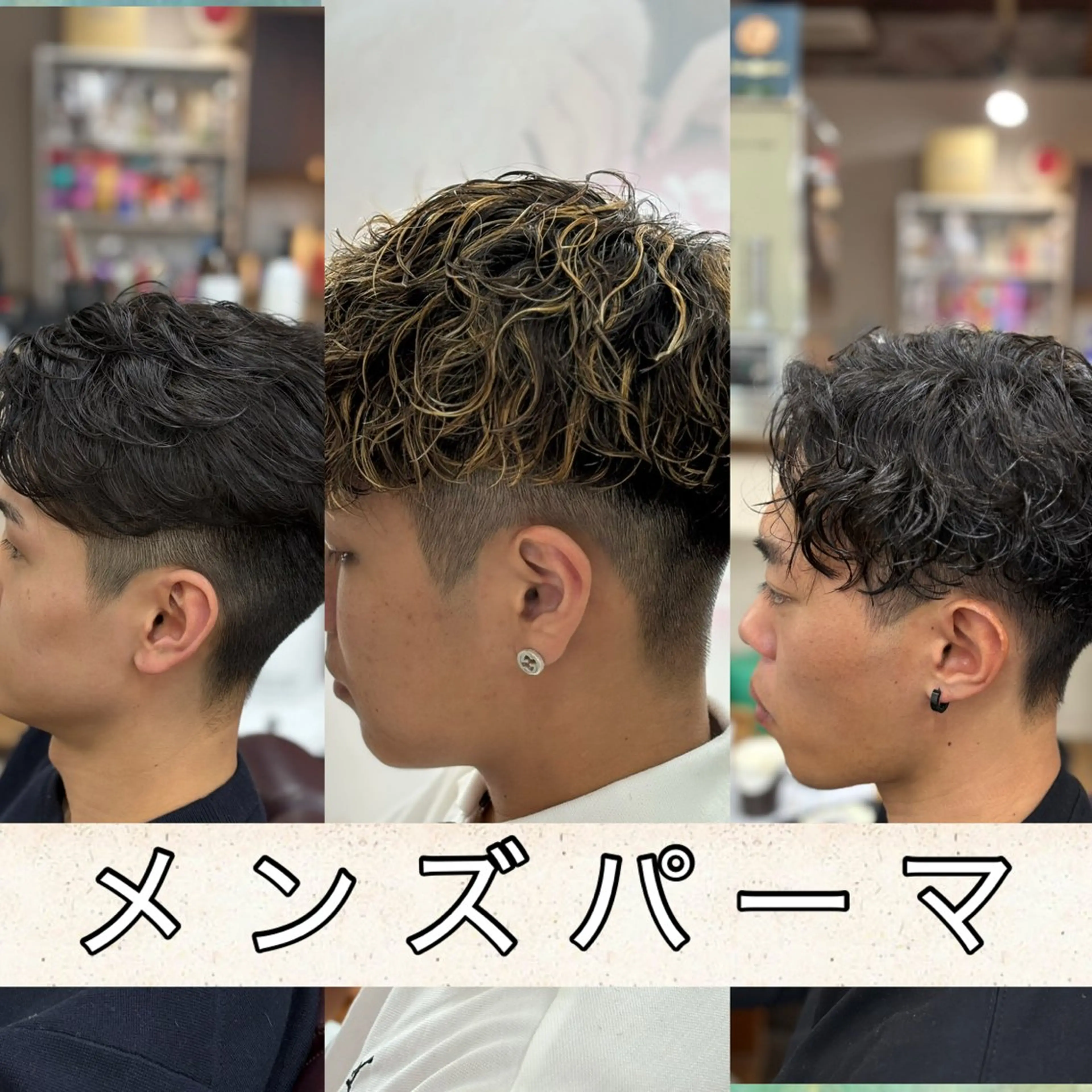 パーマ メンズ 山本 健生のヘアスタイル