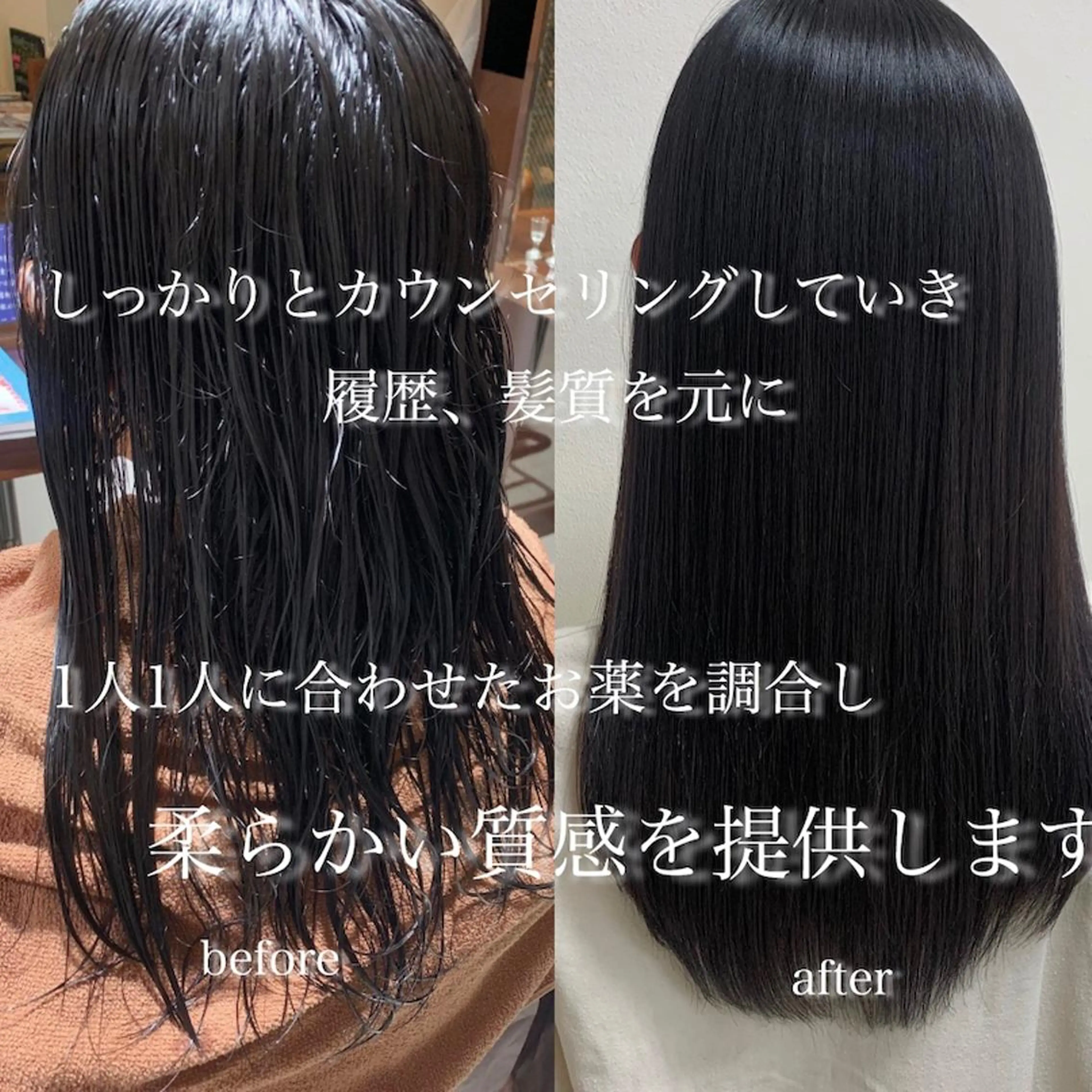 ロング 縮毛矯正 黒田 優衣のヘアスタイル