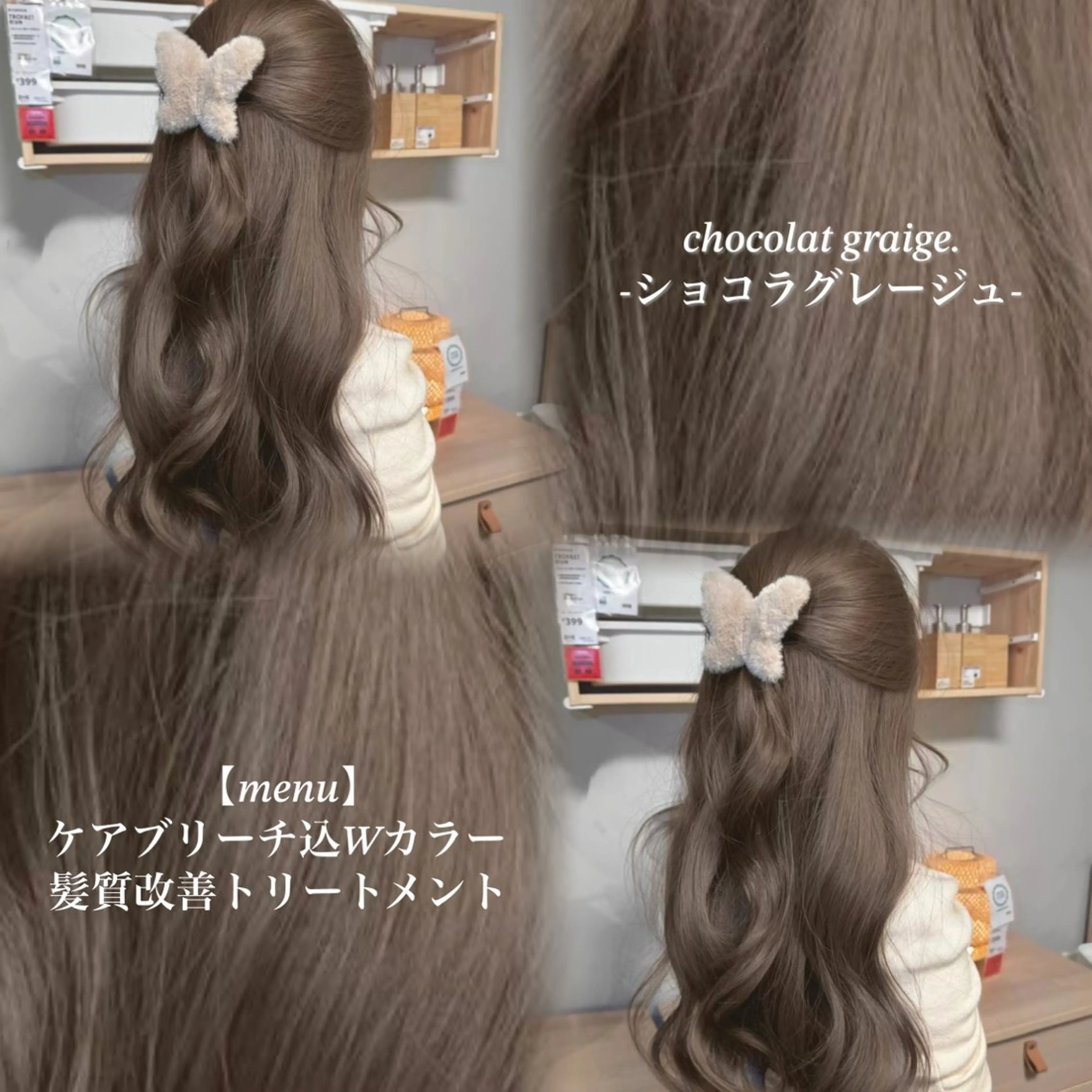 ロング カラー ヘアカラー トリートメント NAMI🤎ブラウン &ミルクティー🤍のヘアスタイル