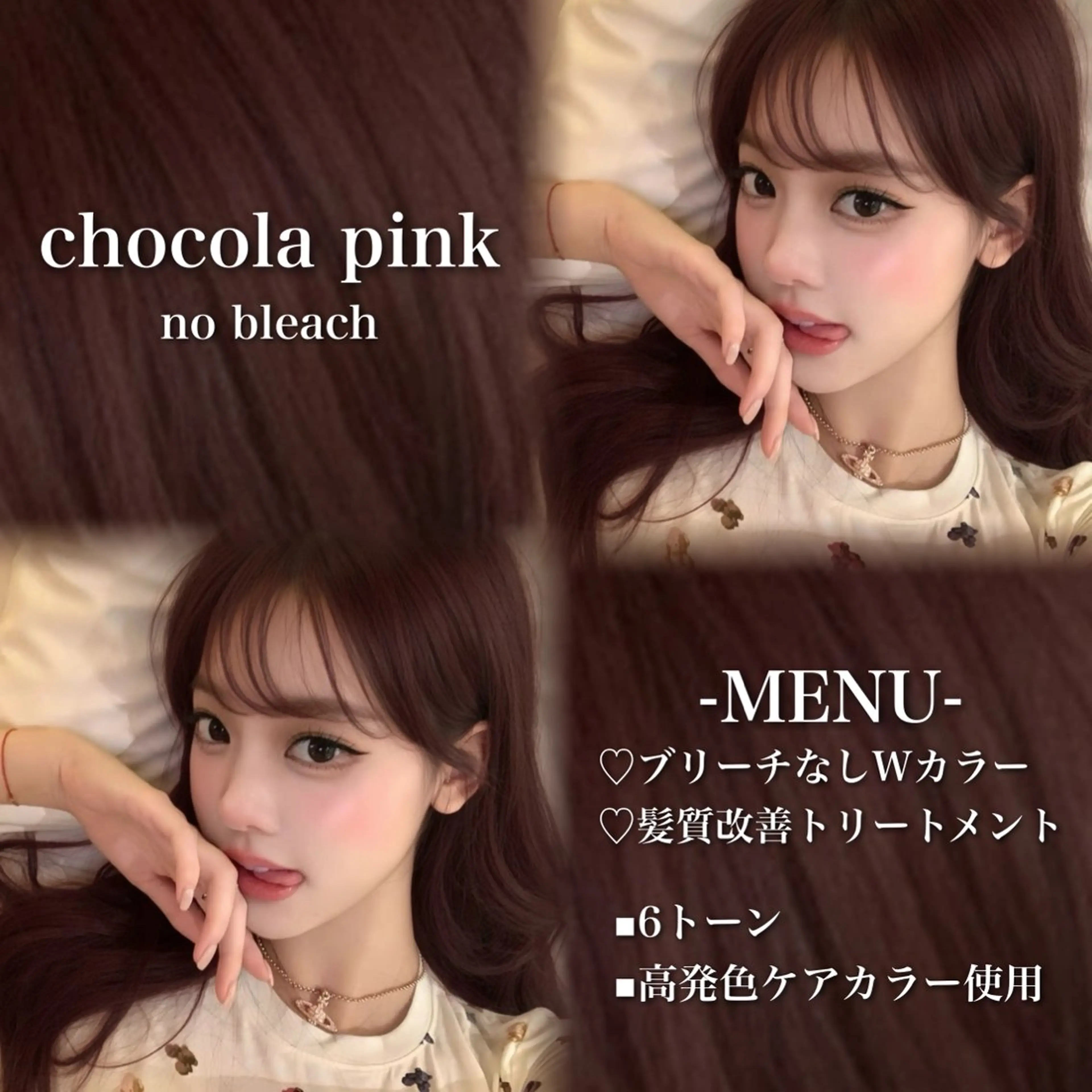 ロング カラー ブリーチ 髪質改善 トリートメント ヘアカラー 💗愛され暖色💗 ピンク/レッド💗のヘアスタイル