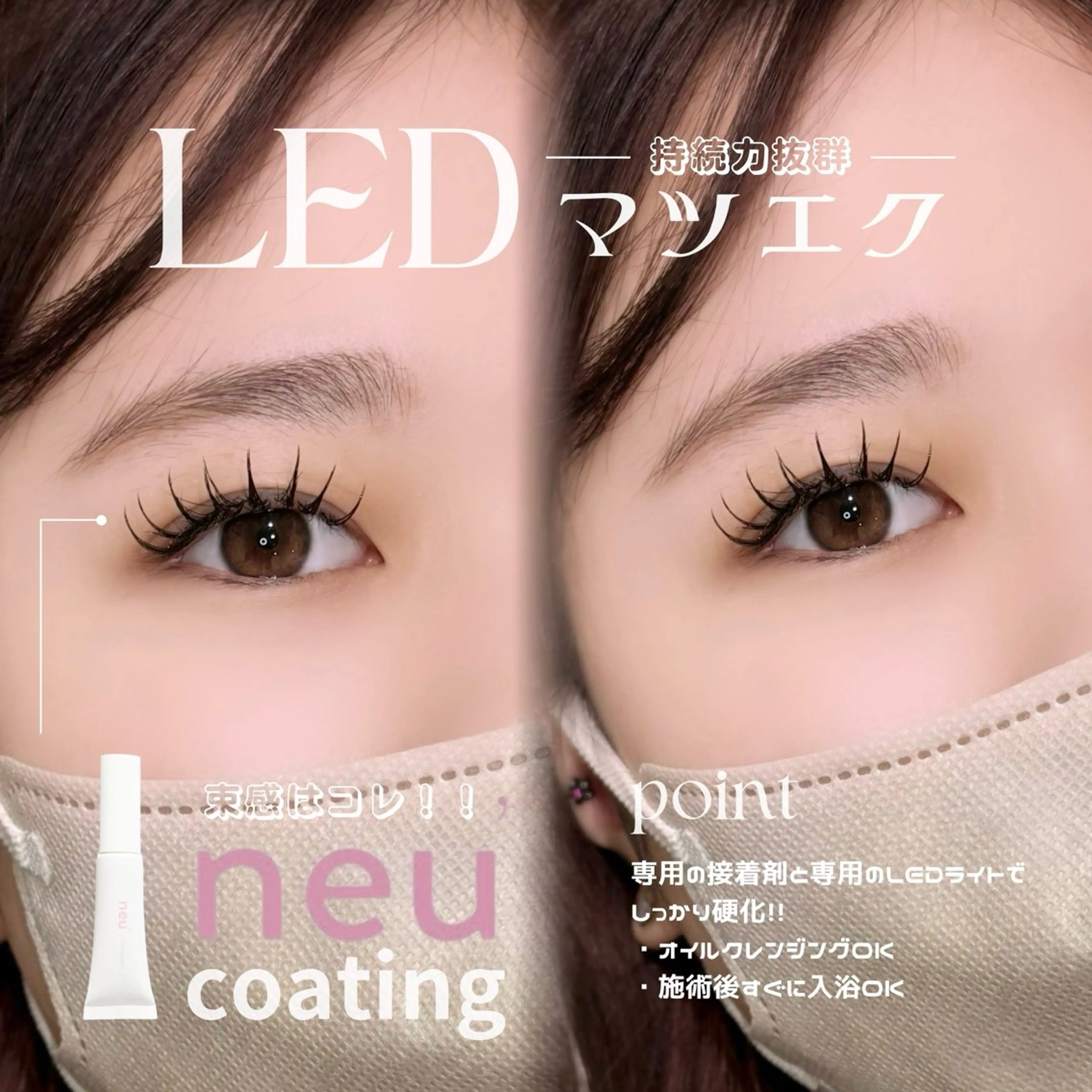 【持続力◎】LEDフラットラッシュ100本¥7150の写真