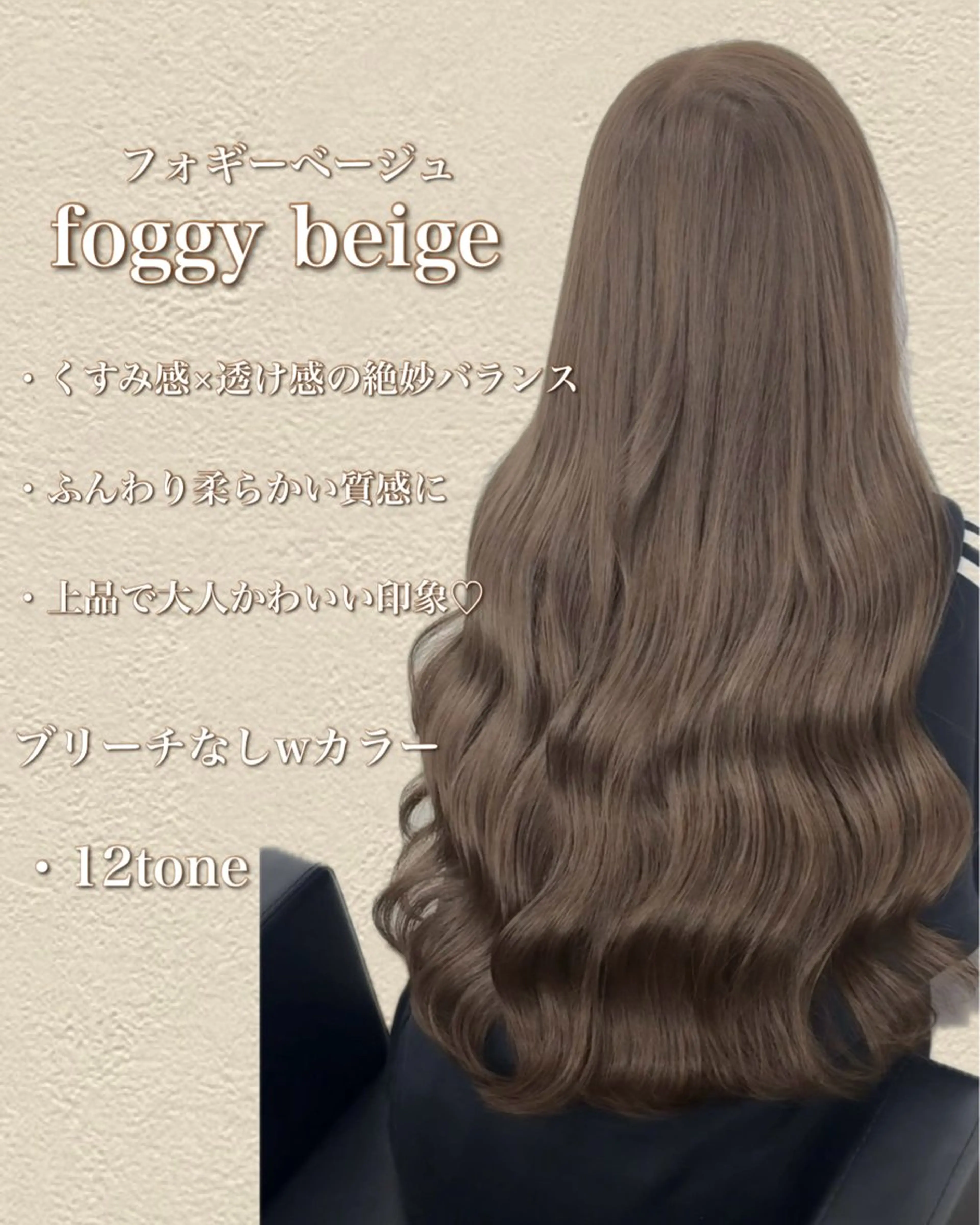 ロング ボブ くびれヘア 髪質改善 韓国風ヘア レイヤーカット 【ioe岡本】🐶 向井歩のヘアスタイル