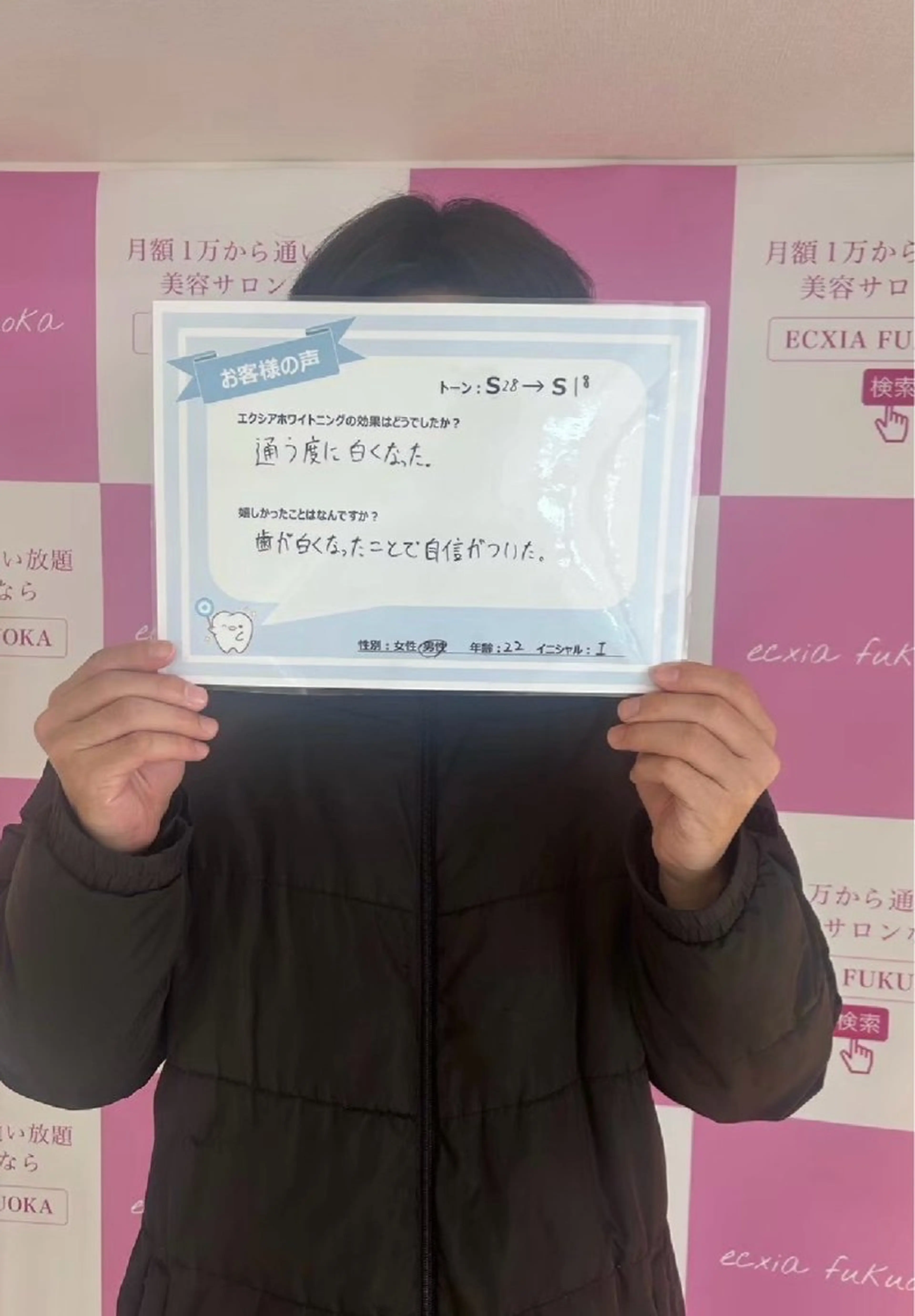 セルフホワイトニング エクシアエミフル店のその他イメージ