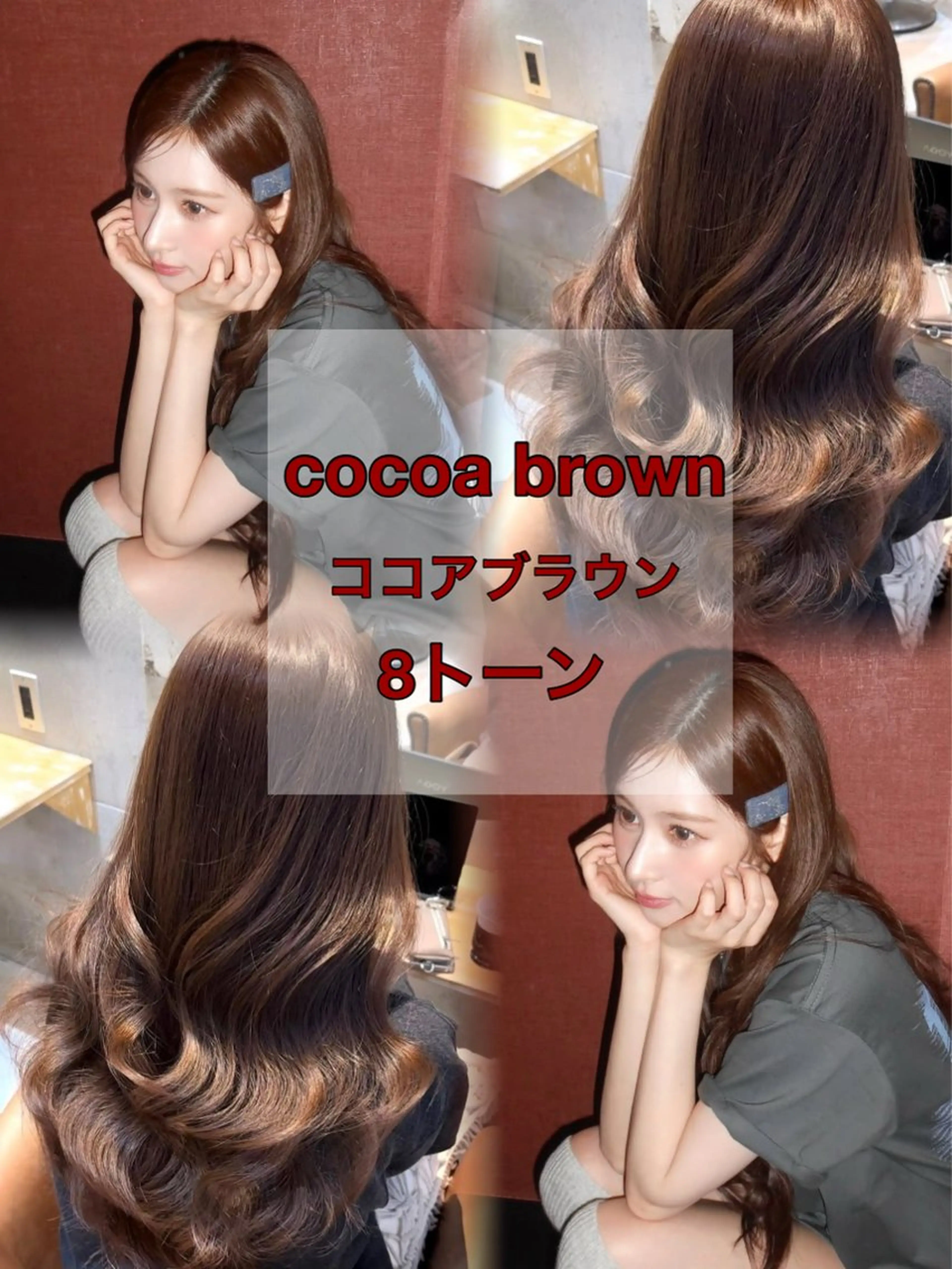 セミロング カラー カット ヘアカラー トリートメント 興津/韓国レイヤー ダブルカラー美髪縮毛のヘアスタイル