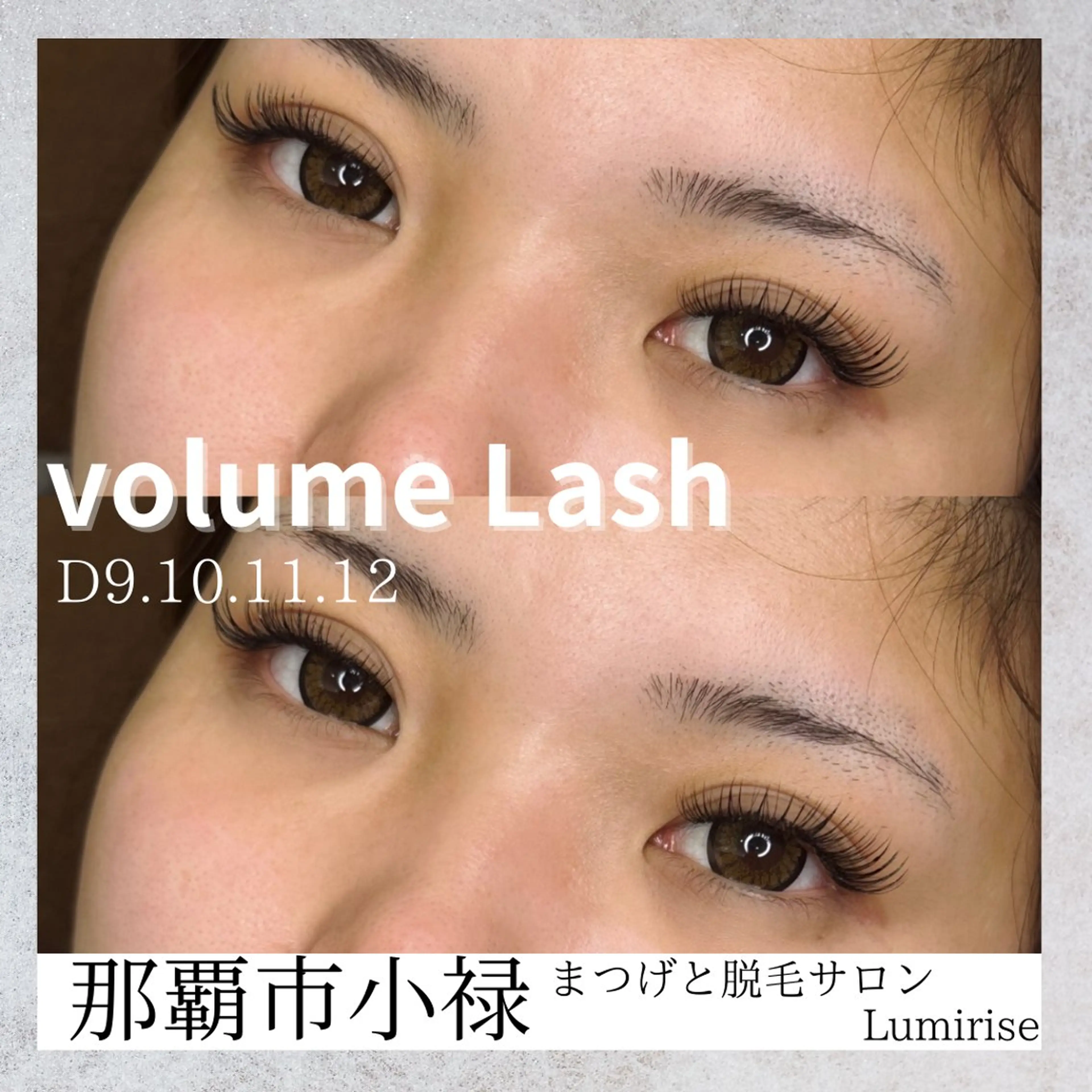 マツエク・マツパ マツエク Eyelash Lumiriseのマツエク・マツパデザイン