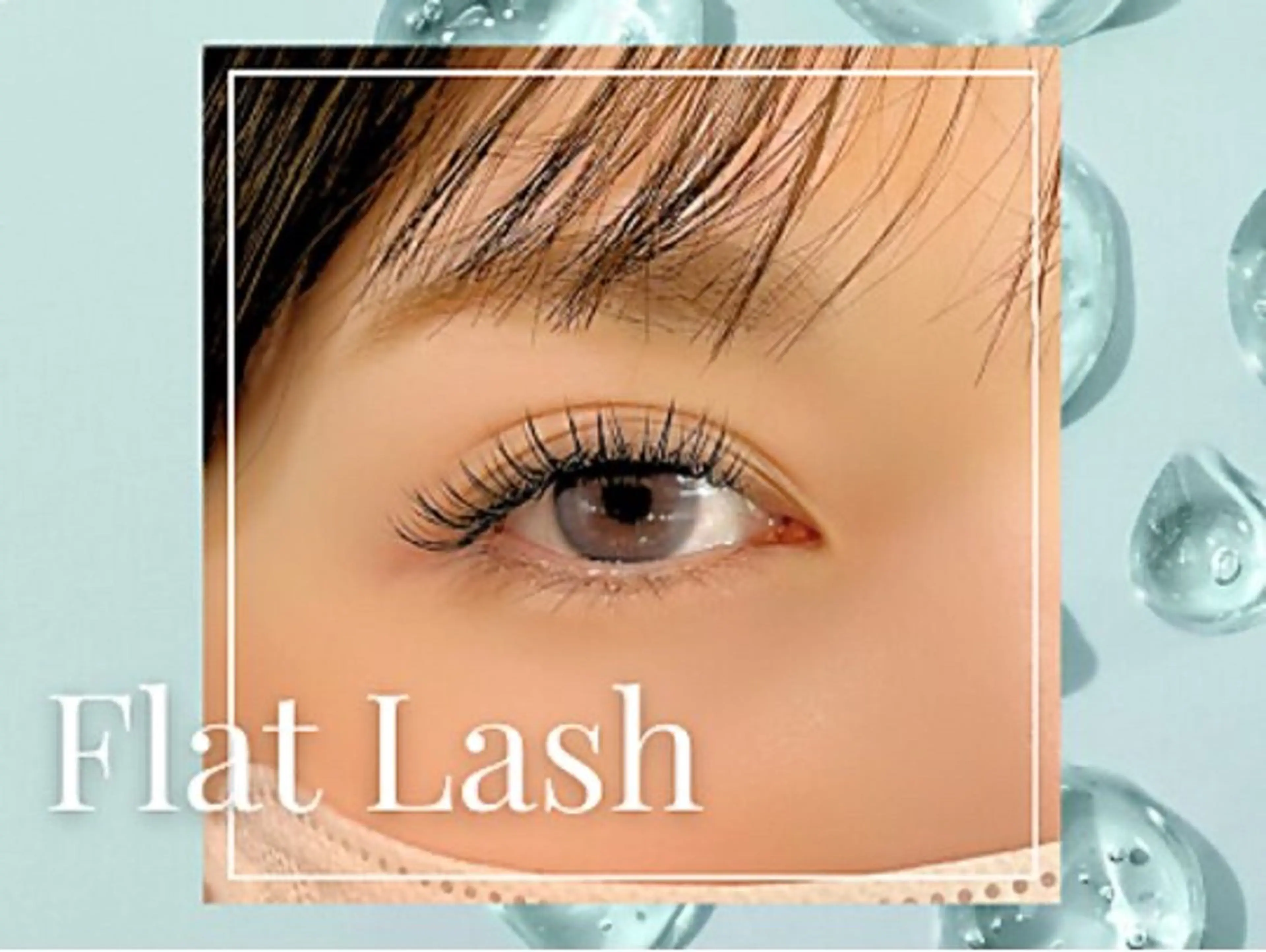 マツエク・マツパ serina 🐥 中原のマツエク・マツパデザイン