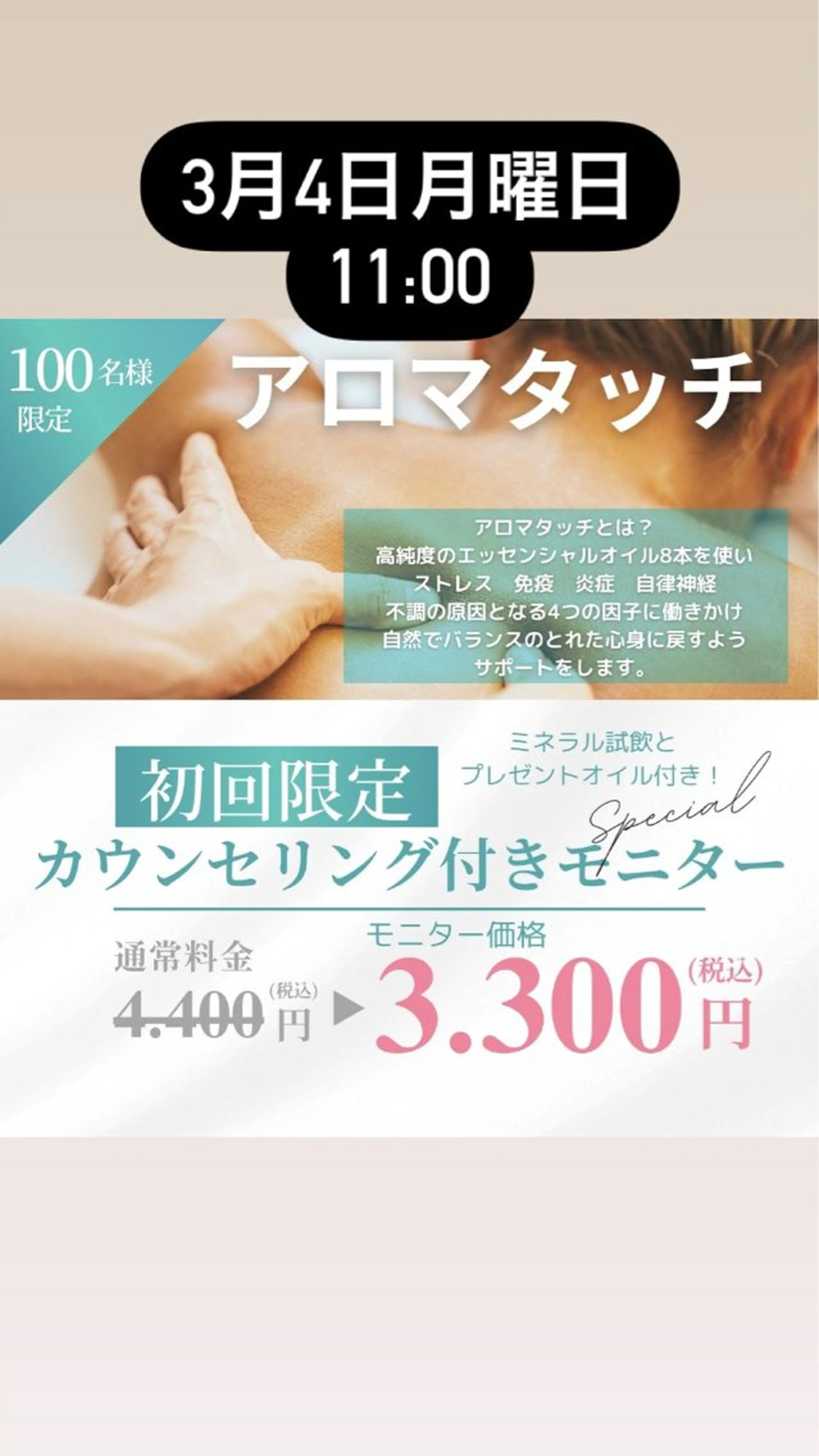 More ✴︎ （モアプラス）のエステ・リラクイメージ