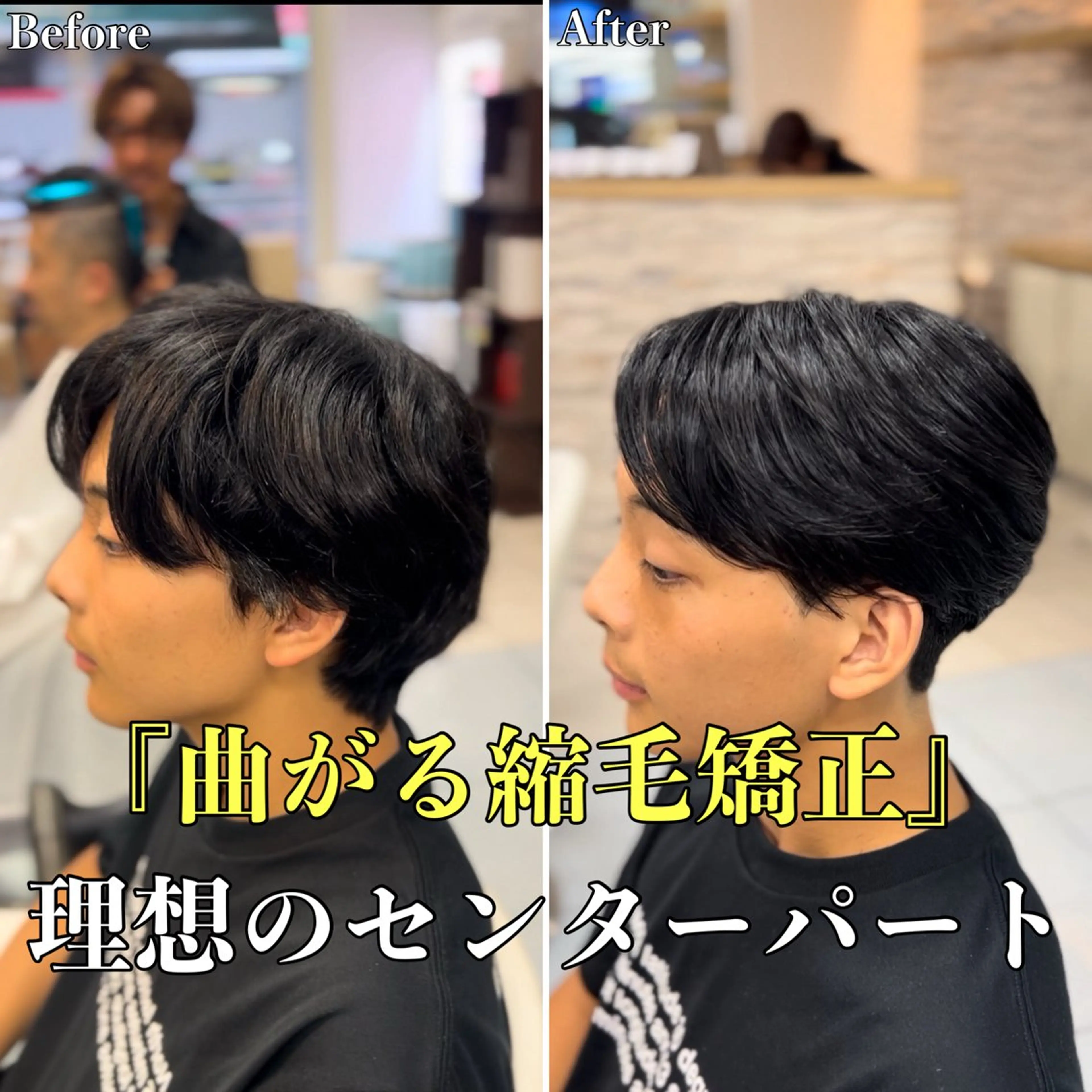 ショート パーマ メンズ センターパート メンズ韓国風 マッシュ 韓国風ヘア 縮毛矯正 縮毛矯正 🔮メンズ縮毛矯正 メンズパーマ💎竹永のヘアスタイル