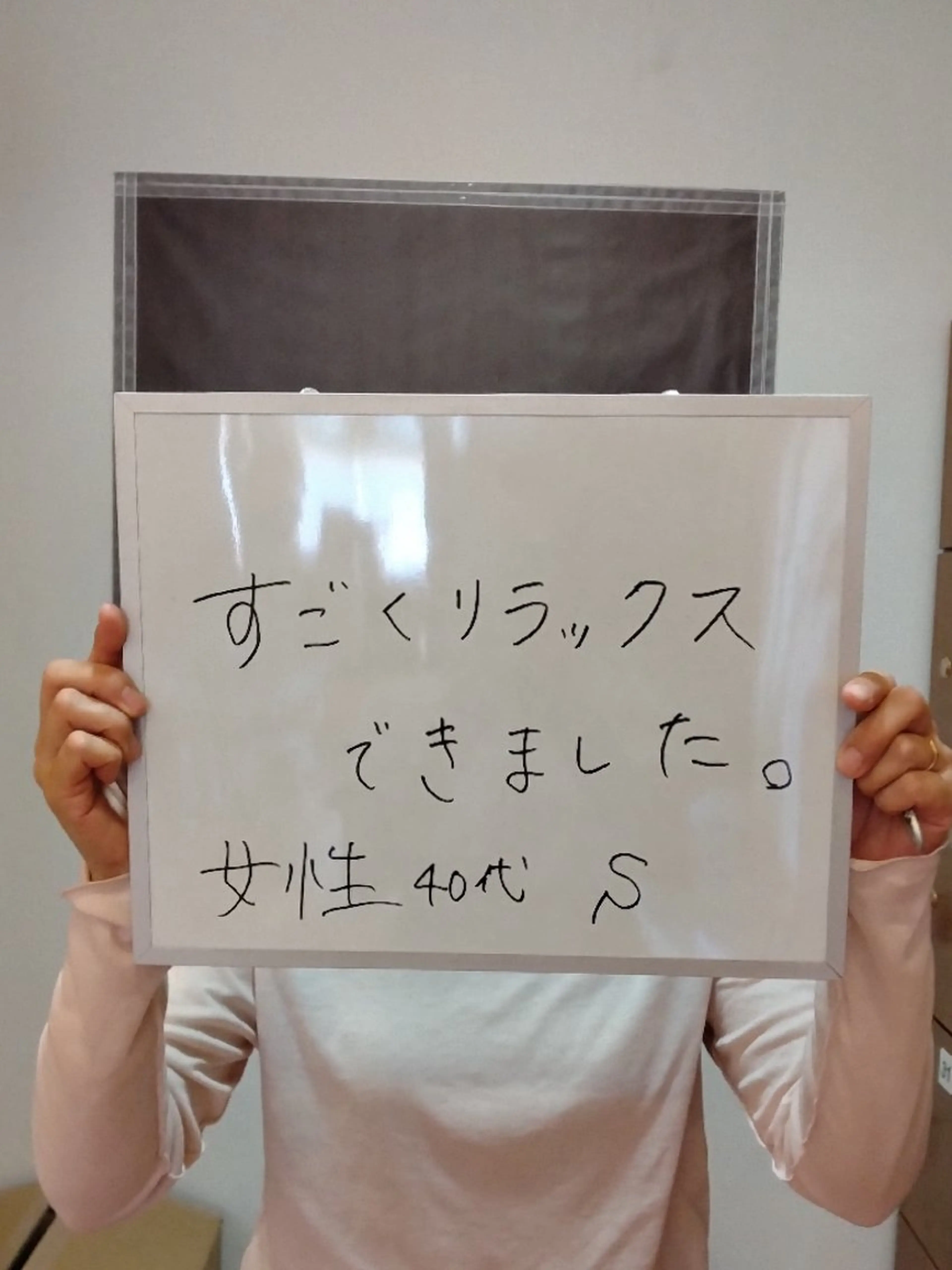 エステ リラク 岩盤 健康革命のエステ・リラクイメージ