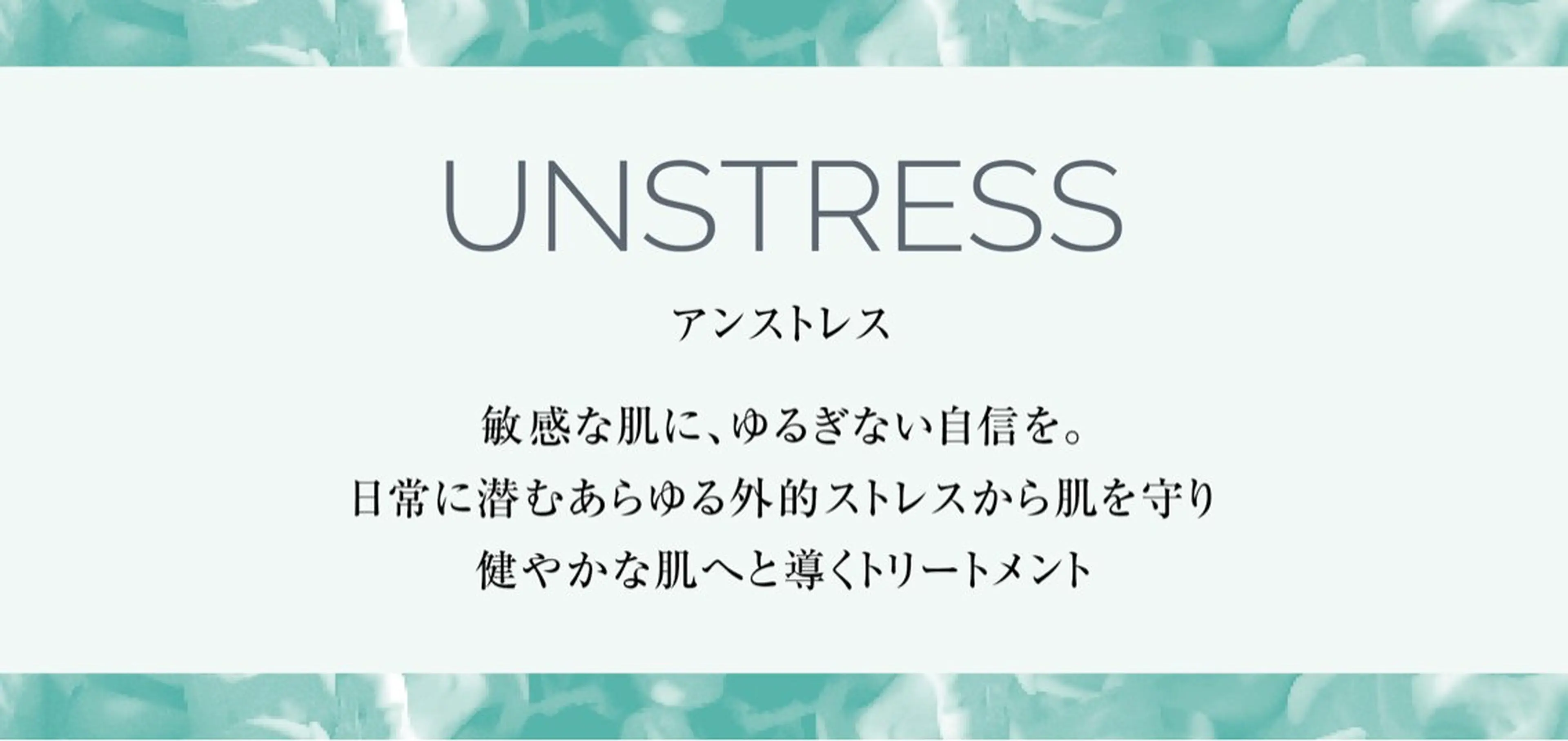 【OPEN記念価格】【敏感肌・赤みケア】クリスティーナ アンストレス（顔​〜​首）の写真