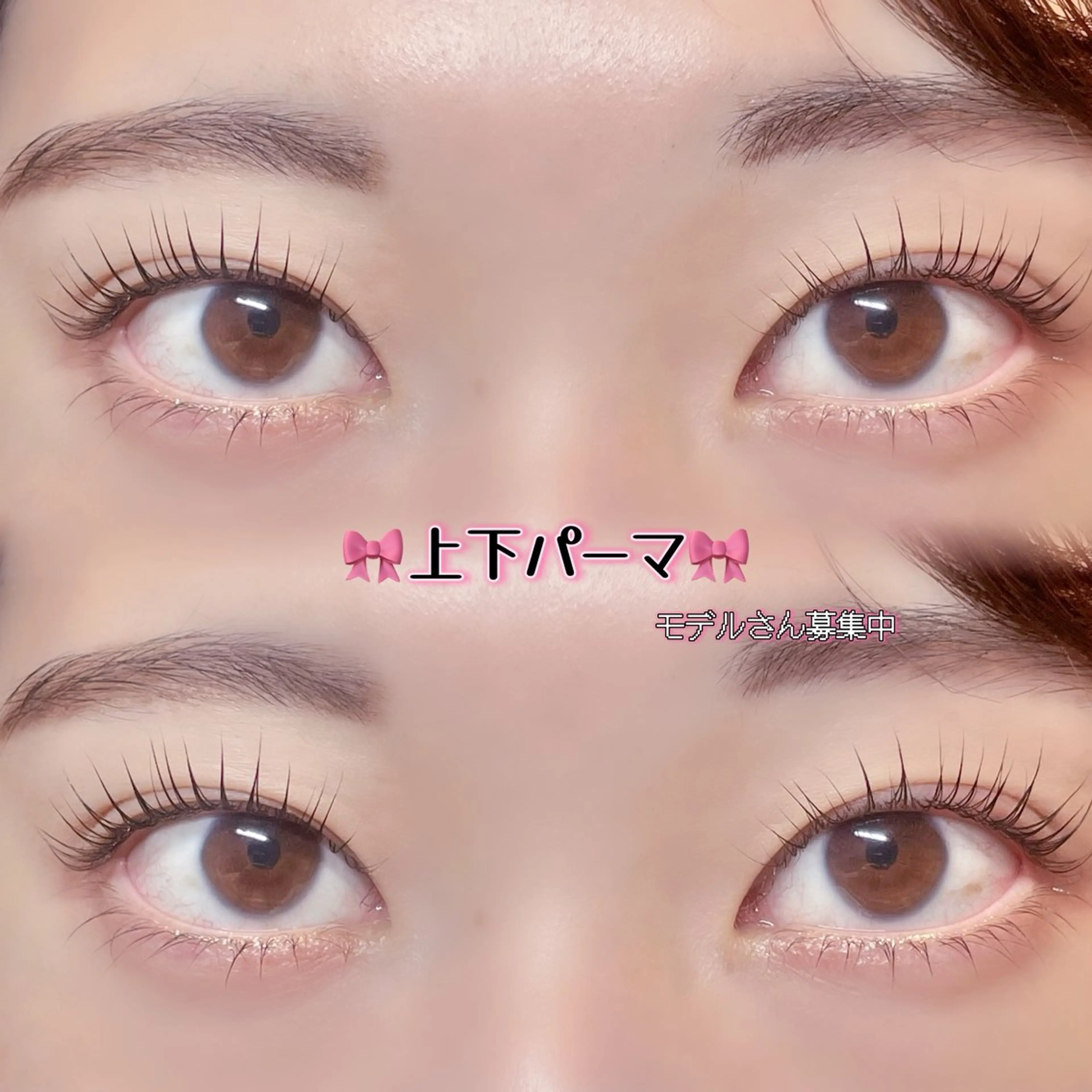 マツエク・マツパ パリジェンヌラッシュリフト 🎀LEDパリエクN o1韓ドルEYE🎀のマツエク・マツパデザイン