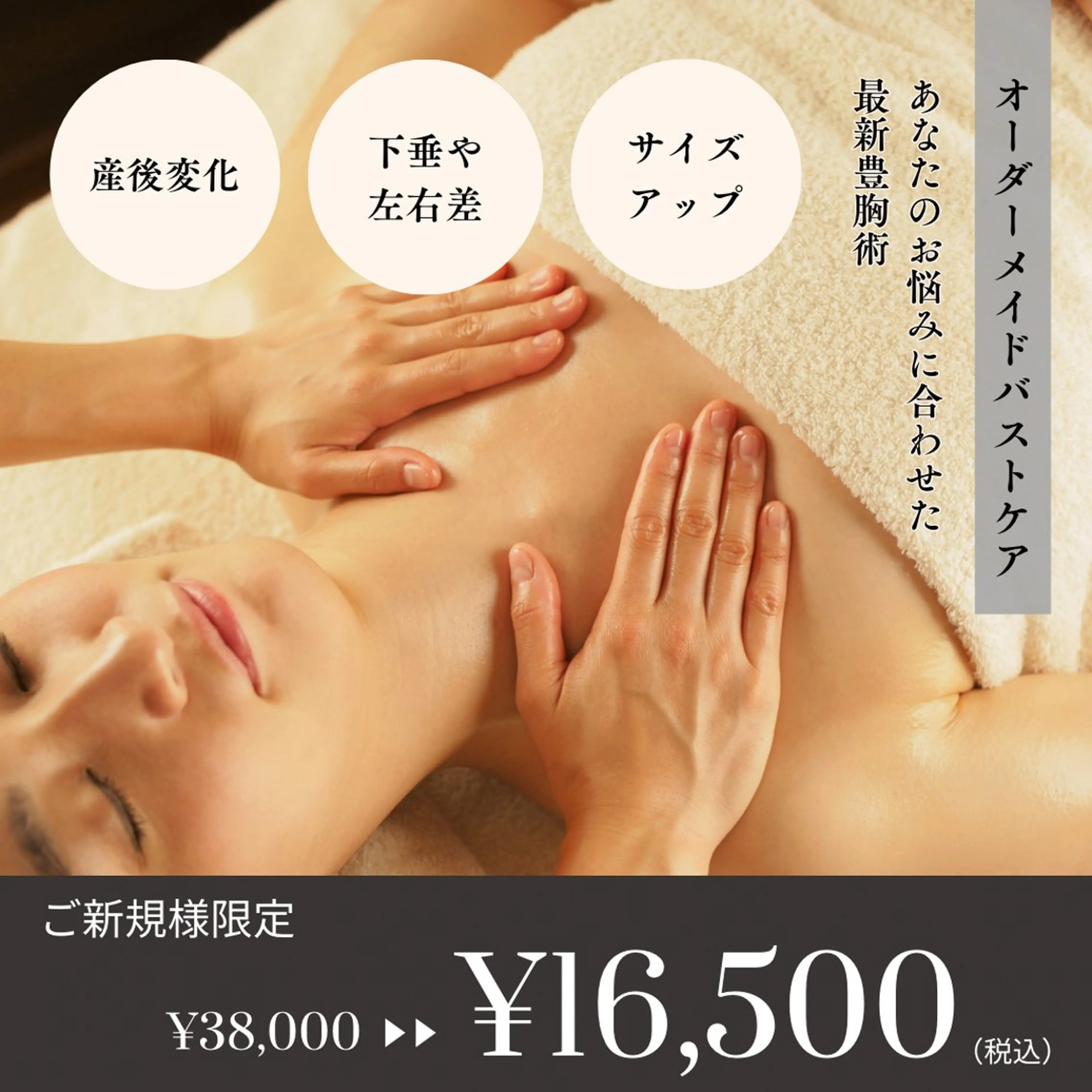 OAK×NACHUL 成城学園前のエステ・リラクイメージ