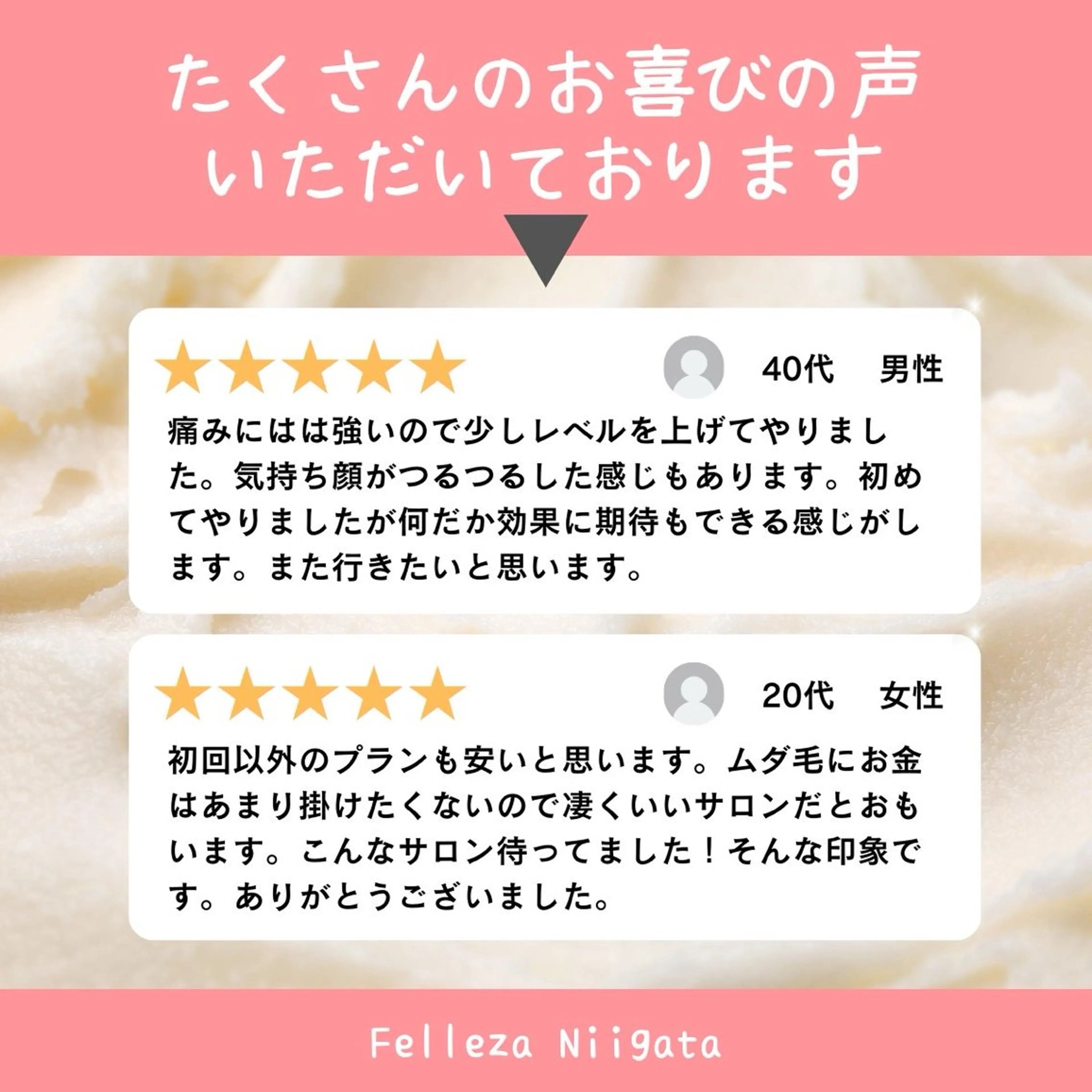 有人型セルフサロン 脱毛／痩身／美顔のエステ・リラクイメージ